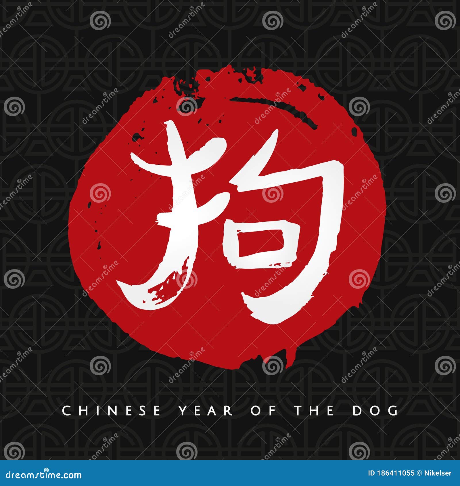 中国生肖18年新迎犬贺卡红色圆上矢量手写象形文字狗向量例证 插画包括有象形文字 图标