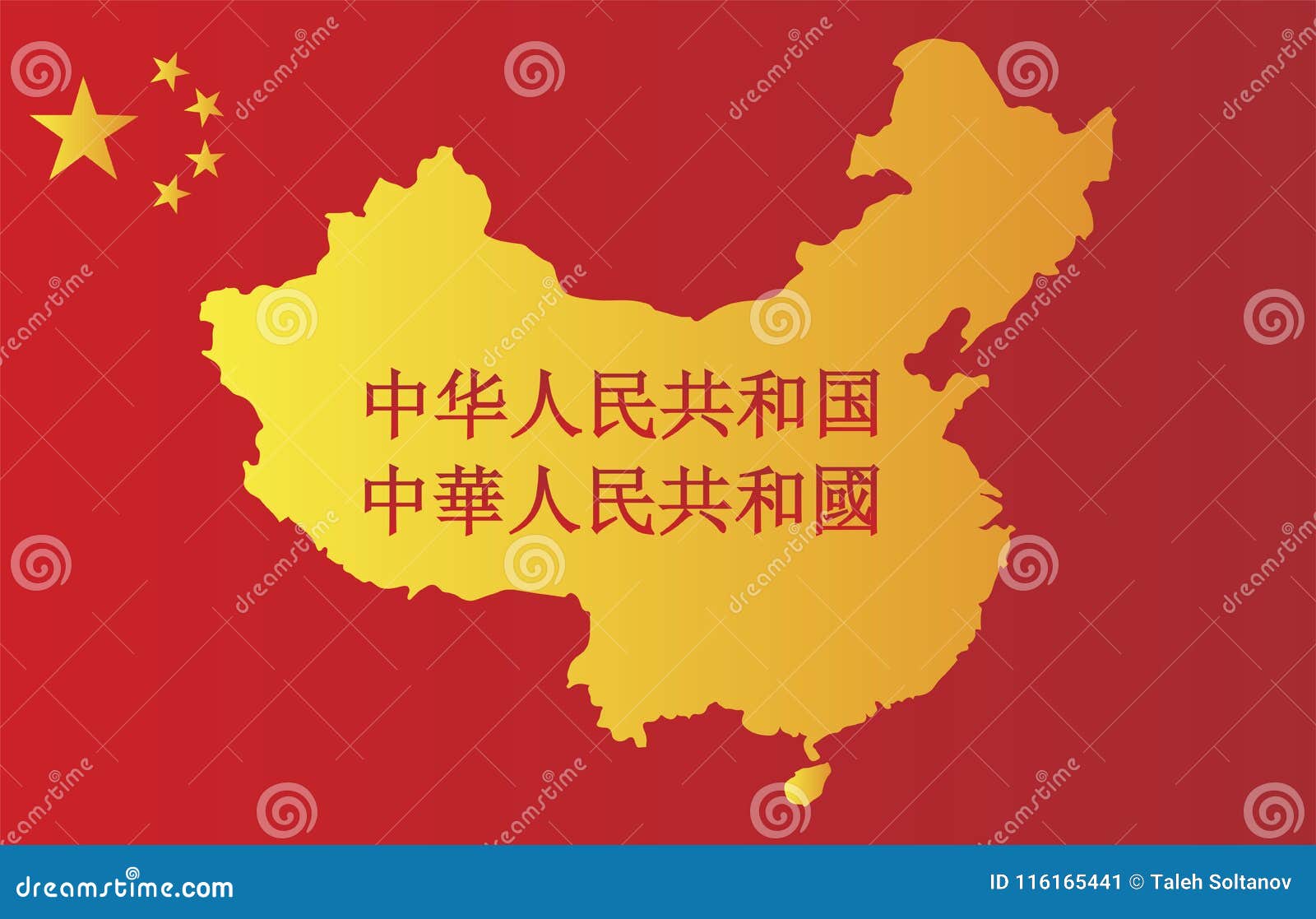 人 S中华民国在中国背景中向量例证 插画包括有 人 S中华民国在中国背景中向量例证 插画包括有