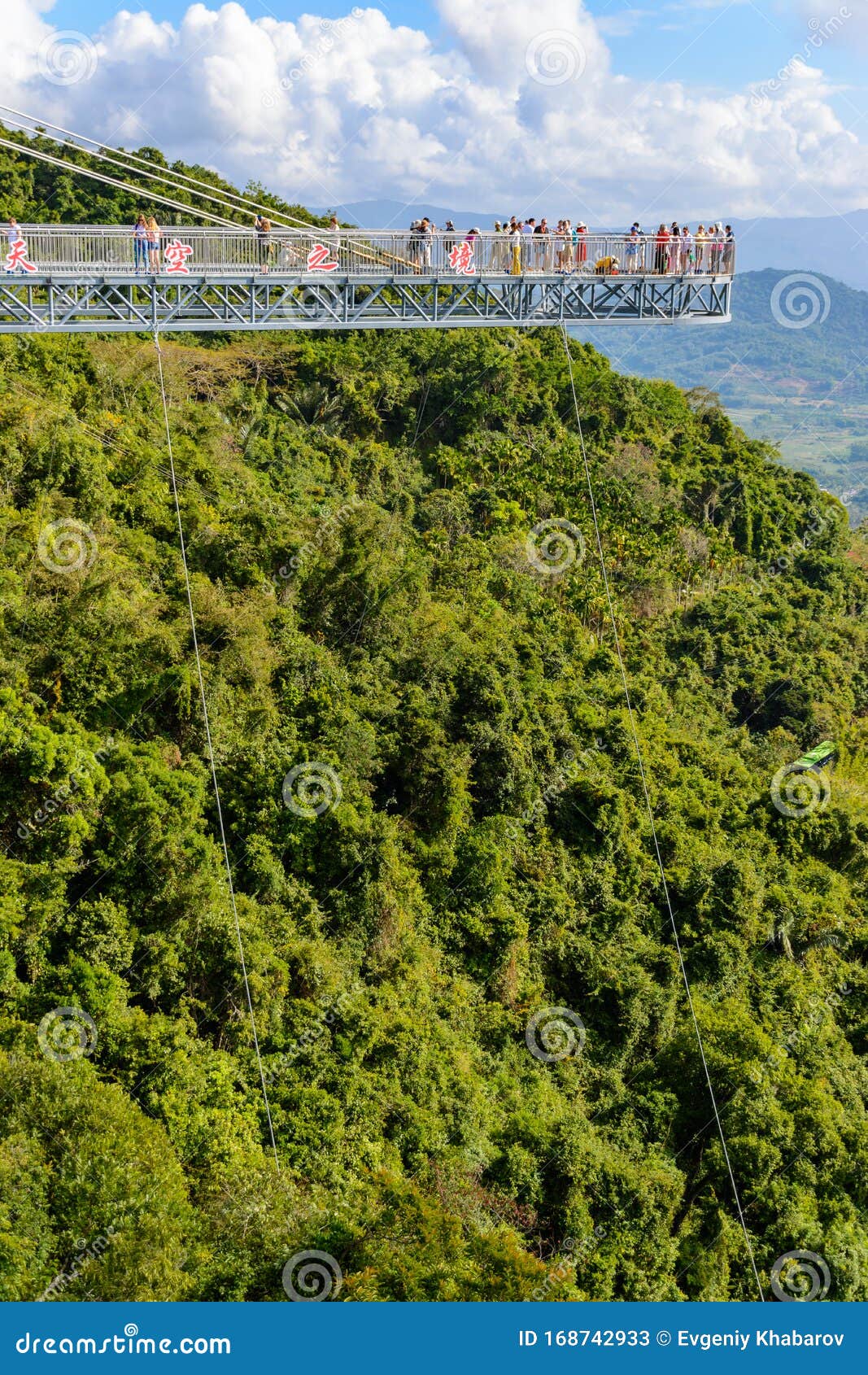 全景玻璃桥雨林文化旅游区海南岛雁田 雅龙湾热带天堂森林公园库存图片 图片包括有拱道 区域