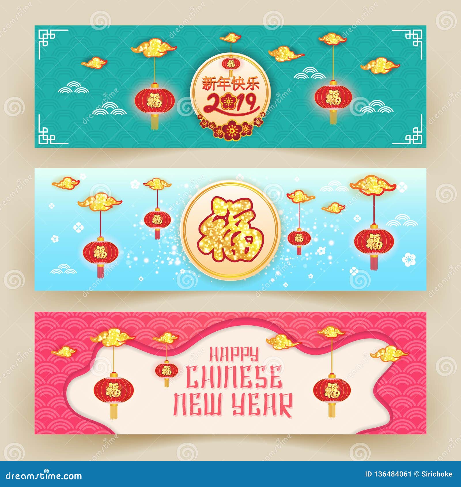 农历新年横幅背景汉字傅意味祝福 好运 好运向量例证 插画包括有剪切 概念 聚会所 时运