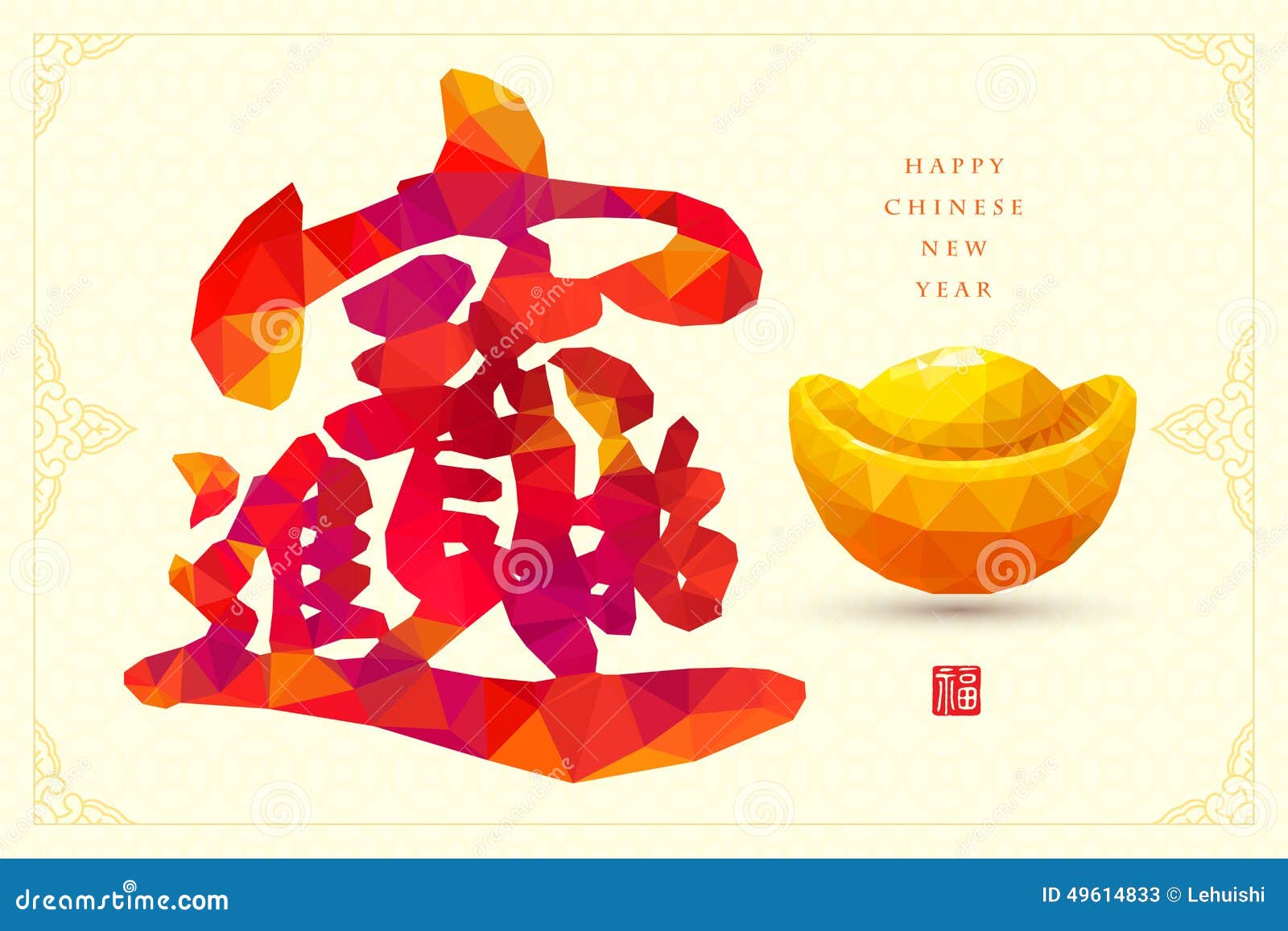农历新年传统标志 金钱和珍宝向量例证 插画包括有 农历新年传统标志 金钱和珍宝向量例证 插画包括有