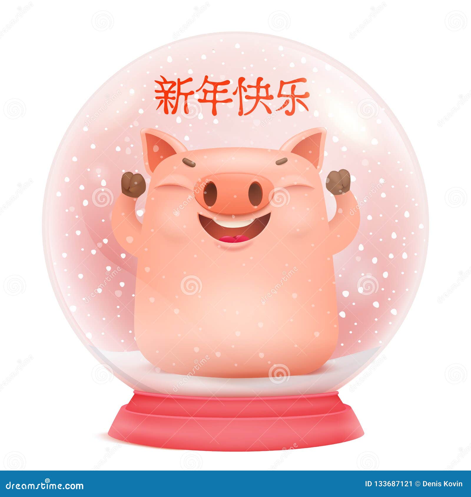 动画片猪emoji字符在玻璃雪球a汉字手段新年快乐库存例证 插画包括有中国 月球 文化 汉语 动画片猪emoji字符在玻璃雪球a汉字手段新年快乐库存例证 插画包括有中国 月球 文化 汉语