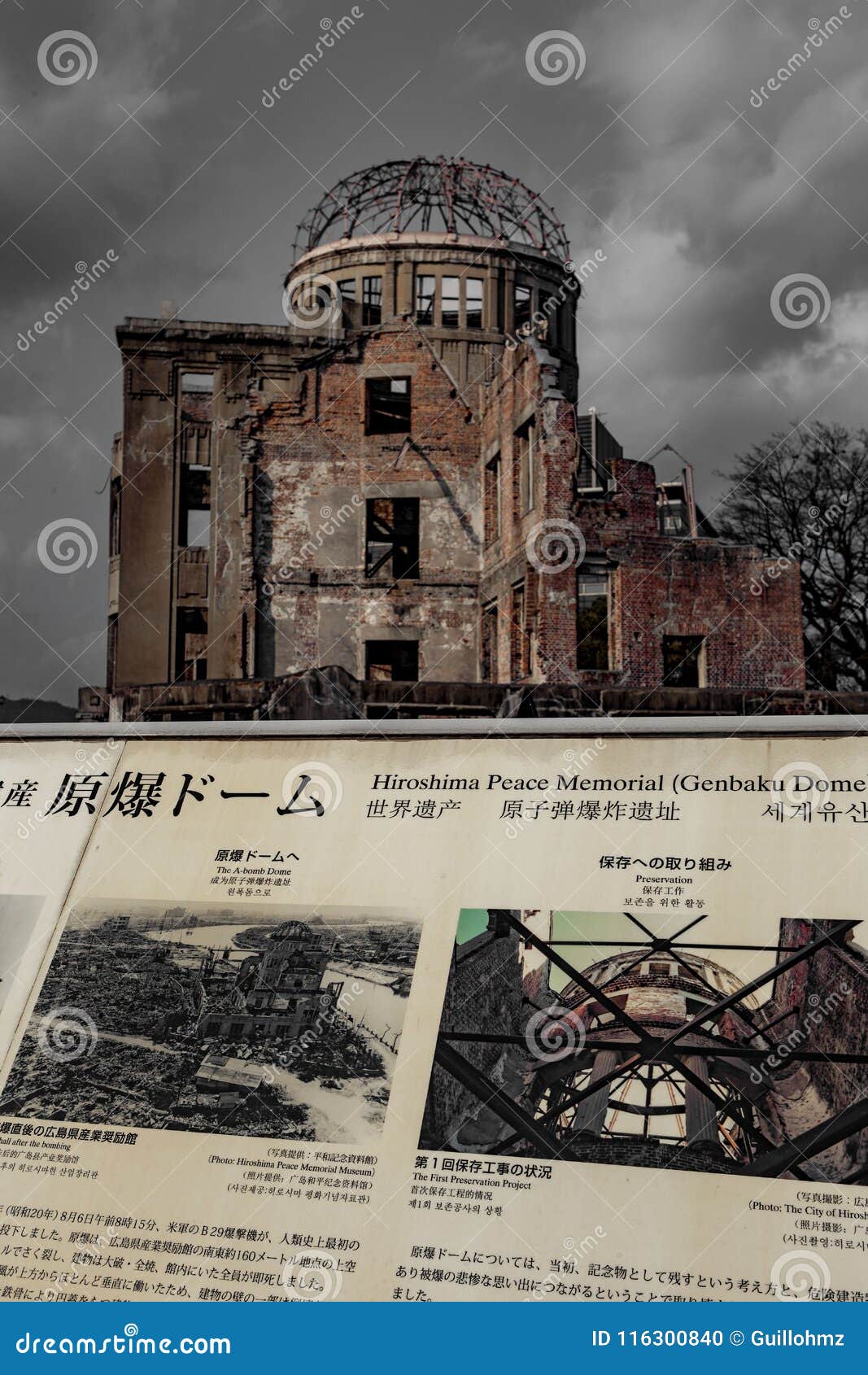 原子弹爆炸圆顶屋 Genbaku圆顶编辑类图片 图片包括有富矿 促销 圆顶 伤害 杀害