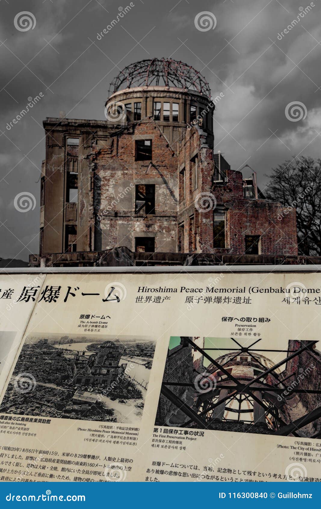 原子弹爆炸圆顶屋 Genbaku圆顶编辑类图片 图片包括有富矿 促销 圆顶 伤害 杀害 原子弹爆炸圆顶屋 Genbaku圆顶编辑类图片 图片包括有富矿 促销 圆顶 伤害 杀害