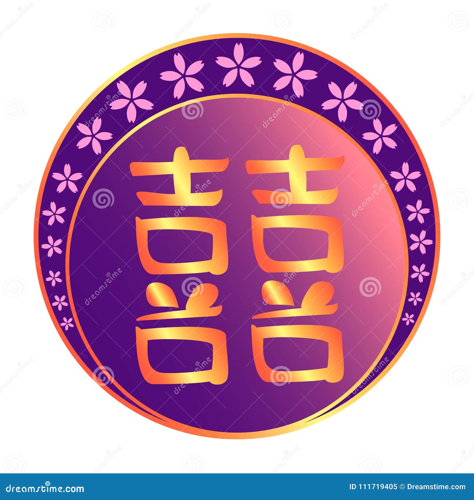 双重幸福汉字向量例证 插画包括有要素 粉红色 装饰 设计 圈子 汉语 字符 双倍 双重幸福汉字向量例证 插画包括有要素 粉红色 装饰 设计 圈子 汉语 字符 双倍