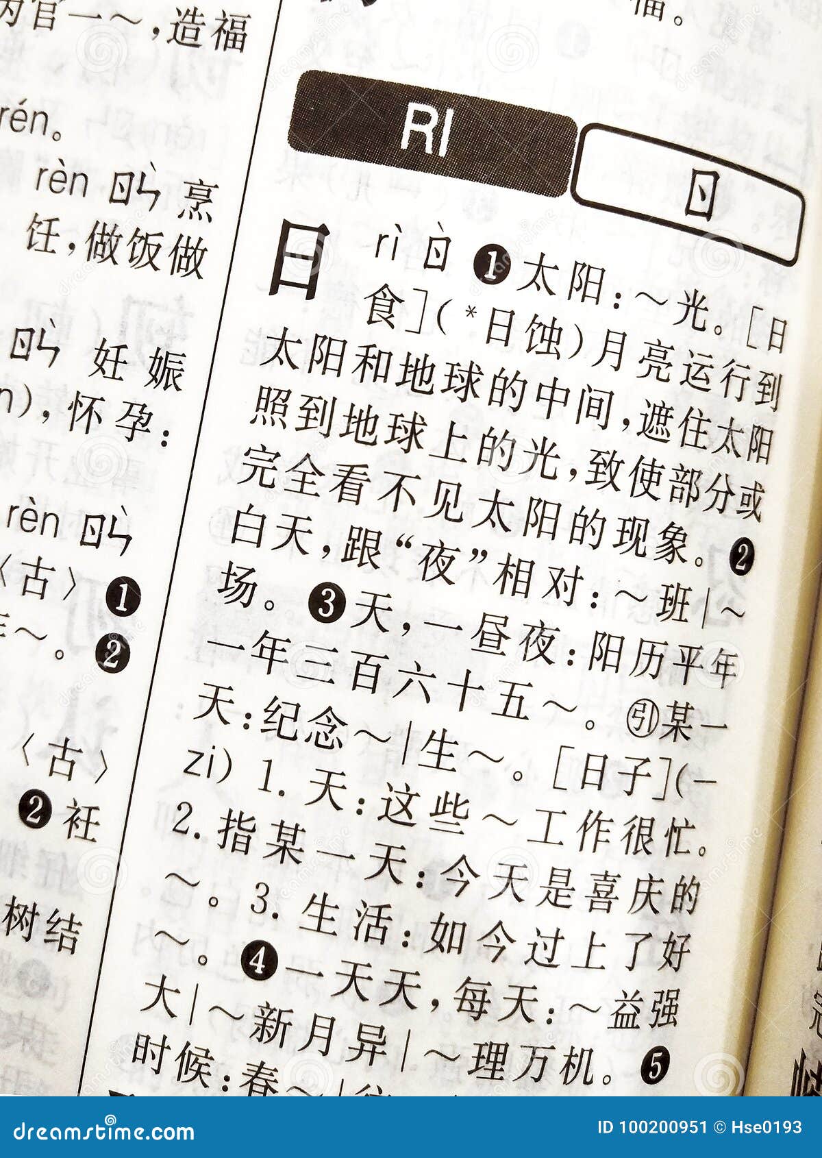 咨询字典中国人字典库存图片 图片包括有 咨询字典中国人字典库存图片 图片包括有