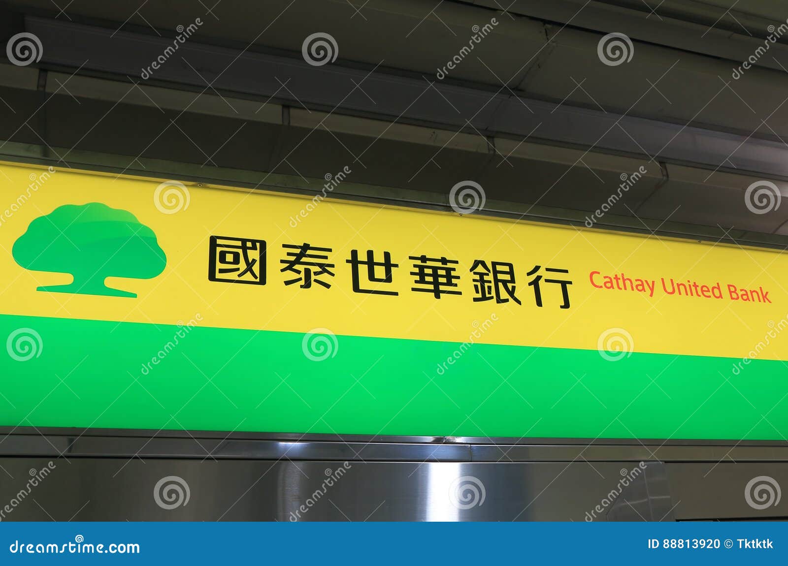 国泰世华商业银行台北台湾编辑类图片 图片包括有 88813920