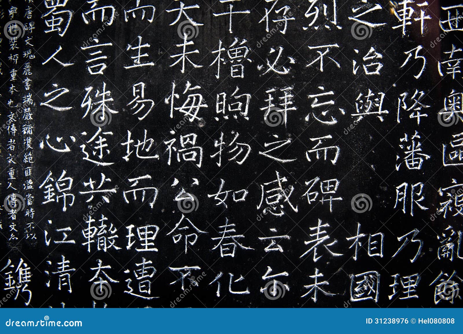 在墙壁上的汉字库存照片 图片包括有 在墙壁上的汉字库存照片 图片包括有