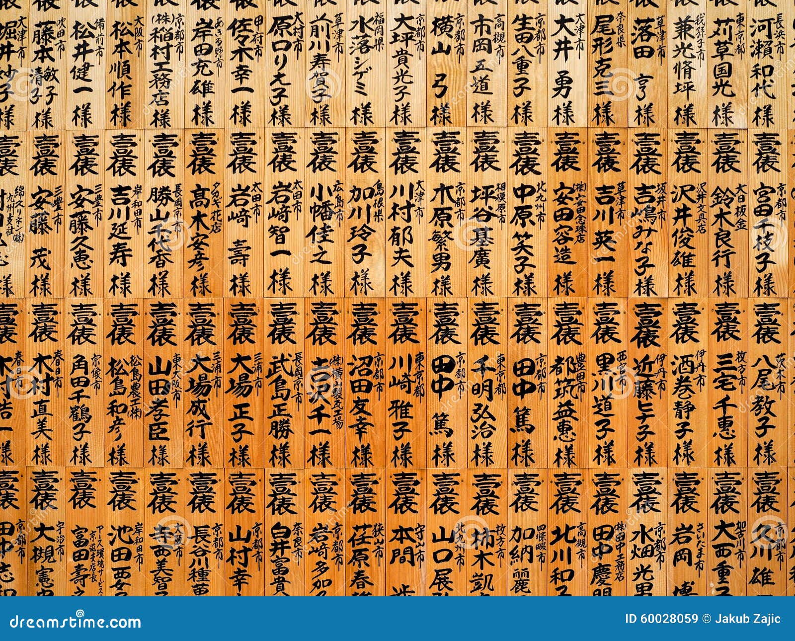 在木头写的汉字库存图片 图片包括有 在木头写的汉字库存图片 图片包括有