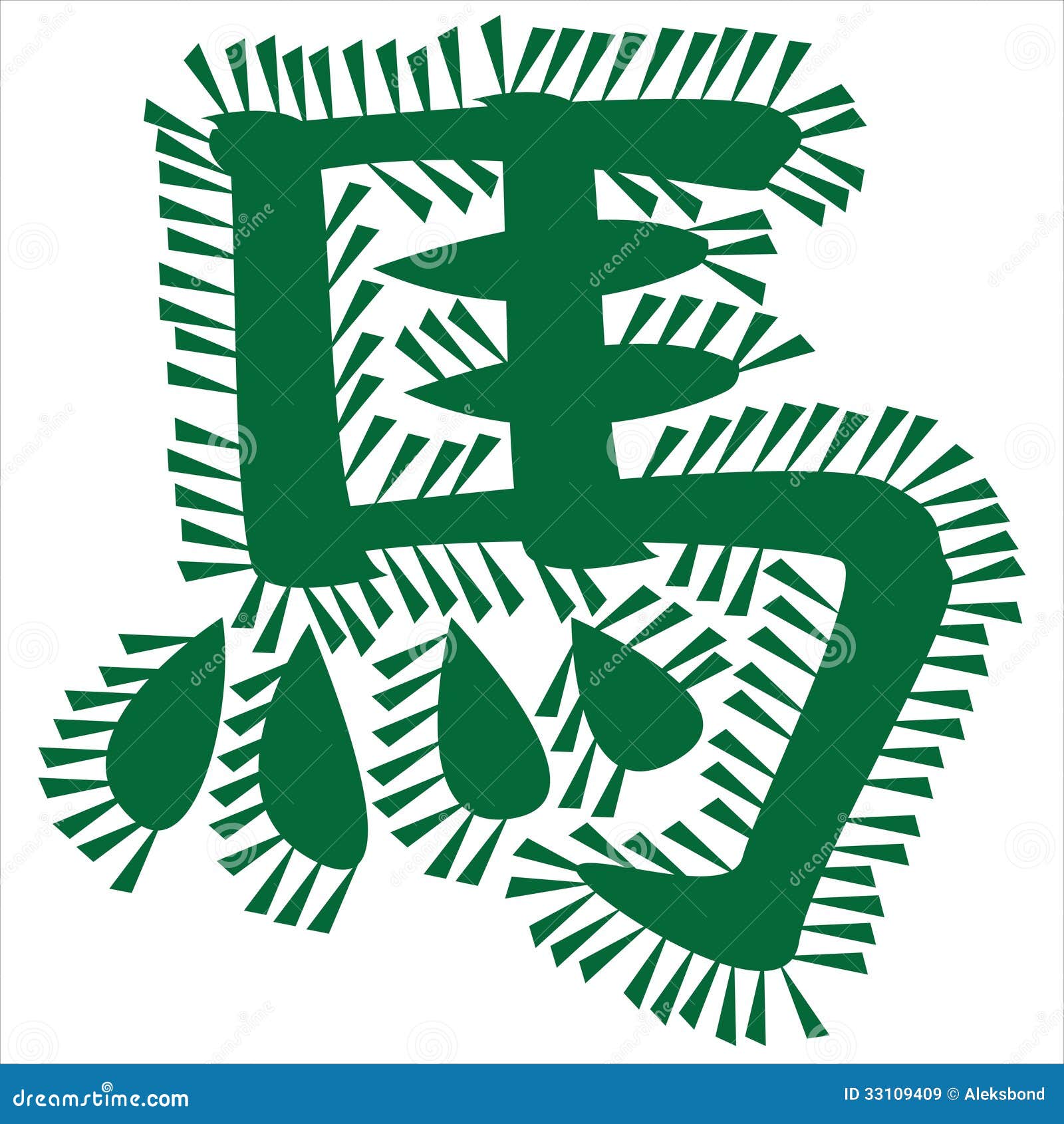 在白色的象形文字马向量例证 插画包括有 在白色的象形文字马向量例证 插画包括有