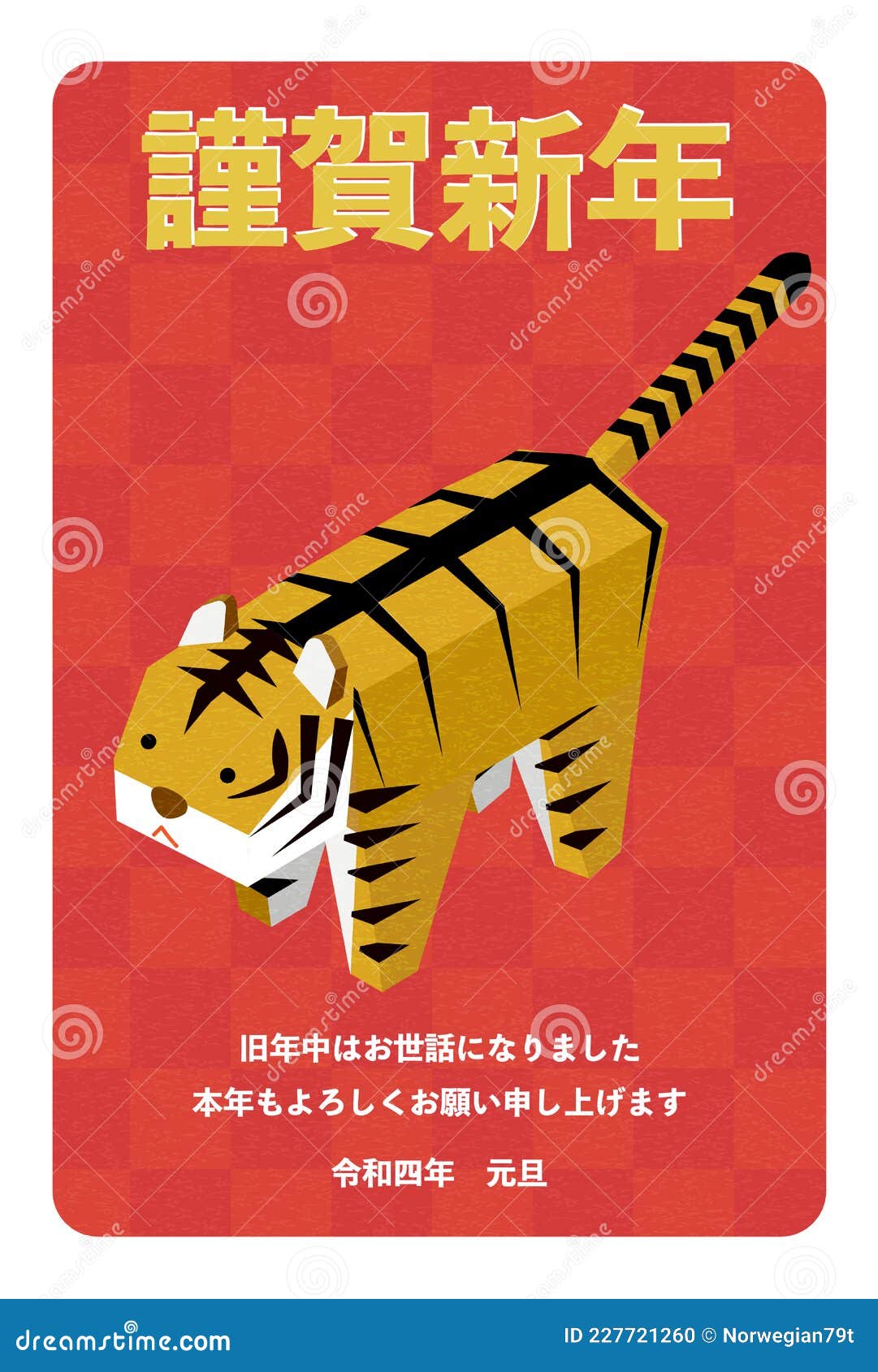 寅年の年賀状22 Stock Illustration Illustration Of Card