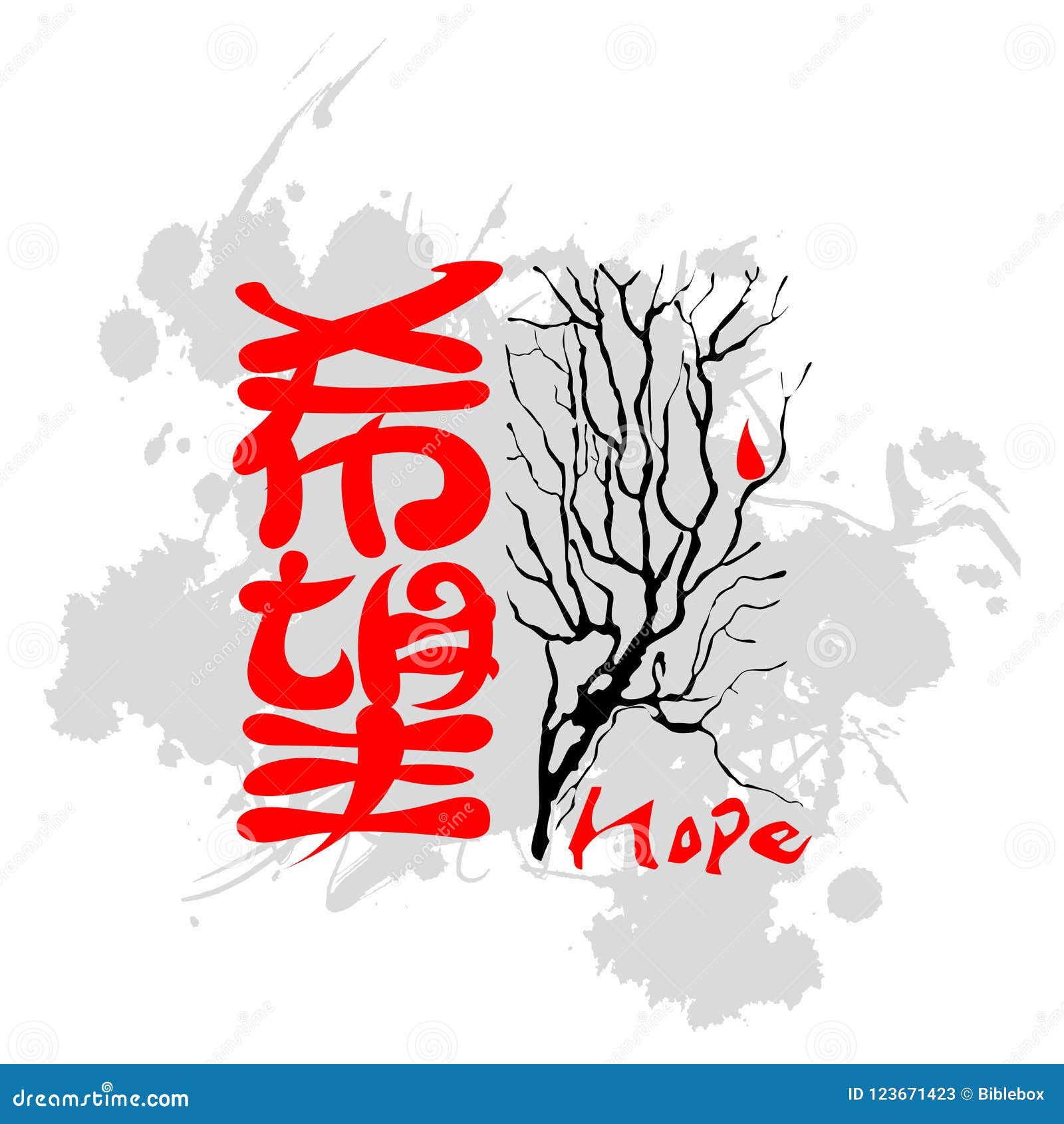 希望在日本汉字的福音书向量例证 插画包括有宗教 图标 阁下 教会 福音传教士 祷告 希望在日本汉字的福音书向量例证 插画包括有宗教 图标 阁下 教会 福音传教士 祷告