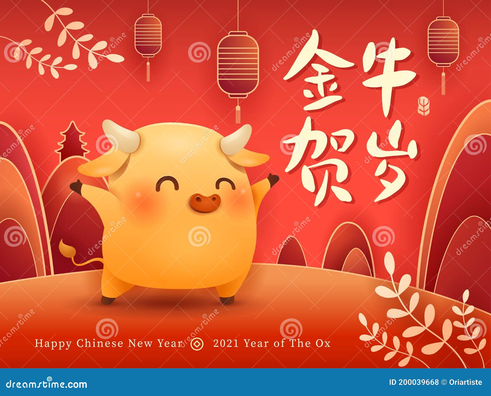 21年新年快乐中国新年牛年向量例证 插画包括有牛年 中国新年 21年新年快乐 21年新年快乐中国新年牛年向量例证 插画包括有牛年 中国新年 21年新年快乐