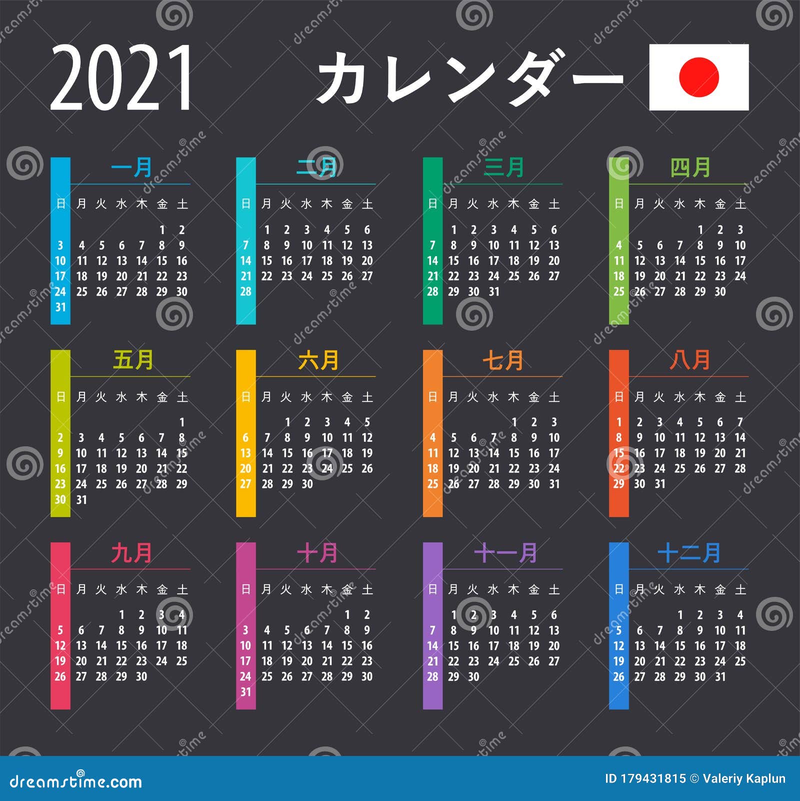 21年日历 矢量图插图模板模型日文版库存例证 插画包括有日期 例证 复制 威严的 21年日历 矢量图插图模板模型日文版库存例证 插画包括有日期 例证 复制 威严的