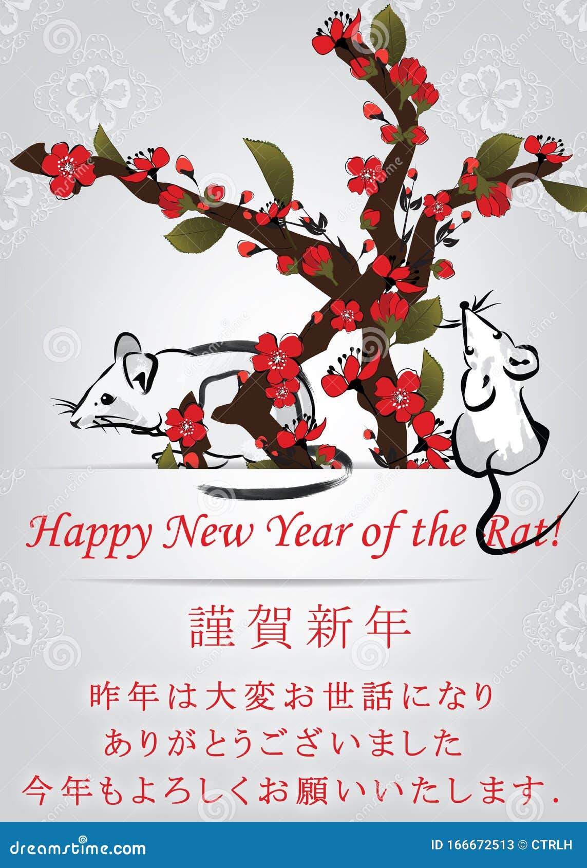 年金鼠年庆日本贺卡库存例证 插画包括有庆祝 运气 敌意 白兰地酒 投反对票 节假日 年金鼠年庆日本贺卡库存例证 插画包括有庆祝 运气 敌意 白兰地酒 投反对票 节假日