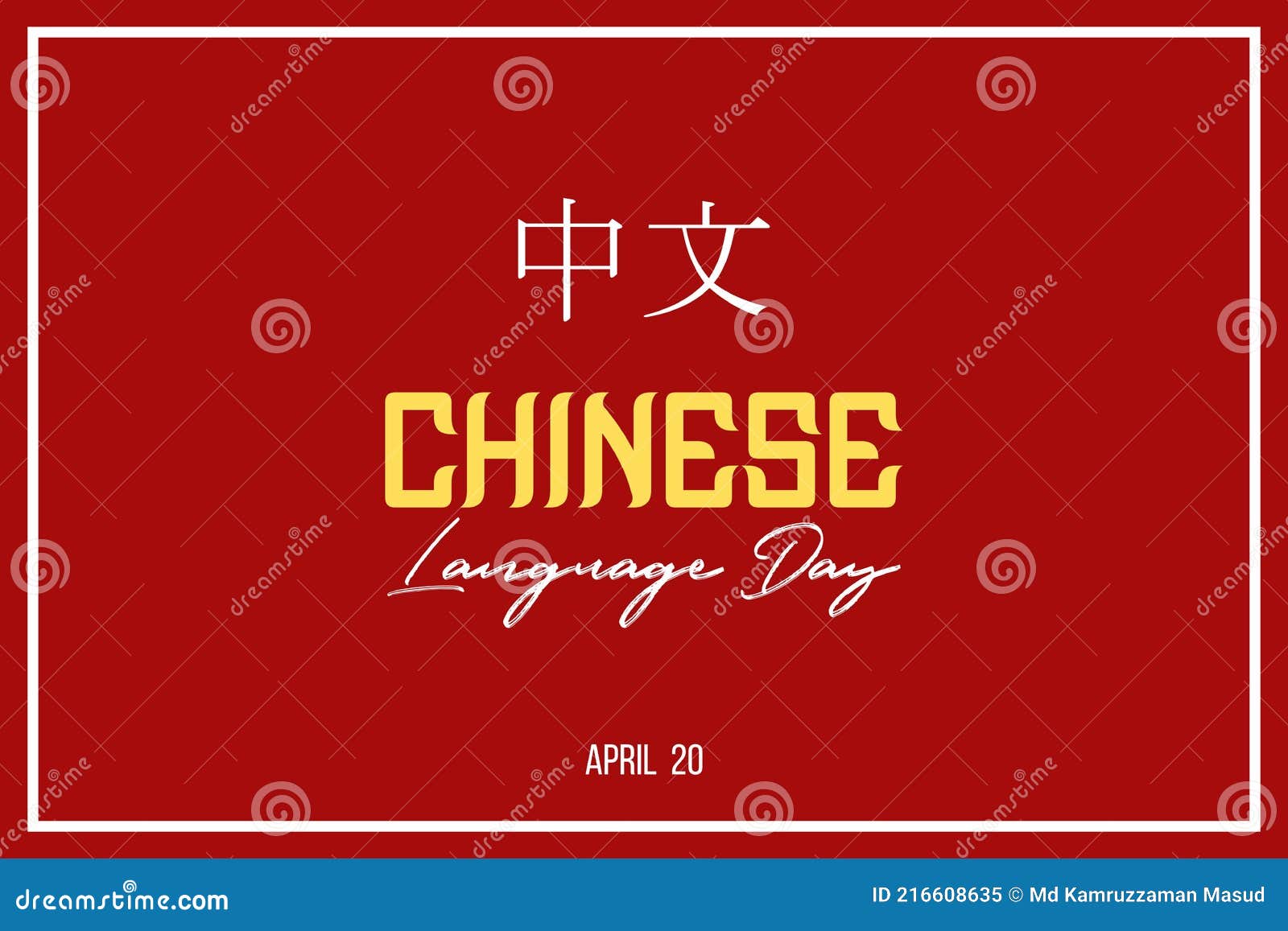 快乐汉语日向量与汉字指汉语 中文日海报4月日向量例证 插画包括有知识 查出 首字母 字法
