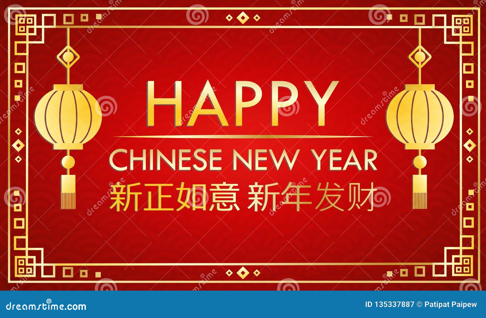 愉快的农历新年背景设计贺卡库存例证 插画包括有汉语 装饰 文化 当事人 查出 图象 框架 愉快的农历新年背景设计贺卡库存例证 插画包括有汉语 装饰 文化 当事人 查出 图象 框架