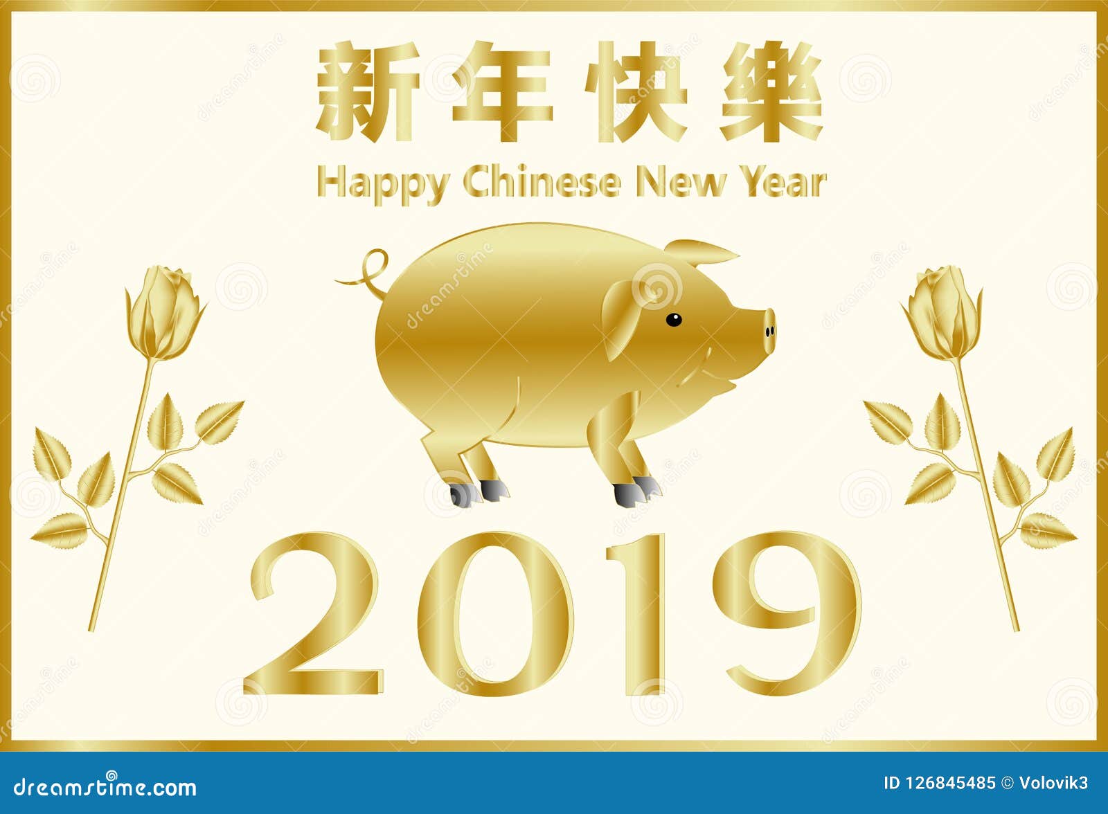 愉快的农历新年 猪年汉字意味祝贺一新年好适用于贺卡 海报 向量例证 插画包括有 愉快的农历新年 猪年汉字意味祝贺一新年好适用于贺卡 海报 向量例证 插画包括有