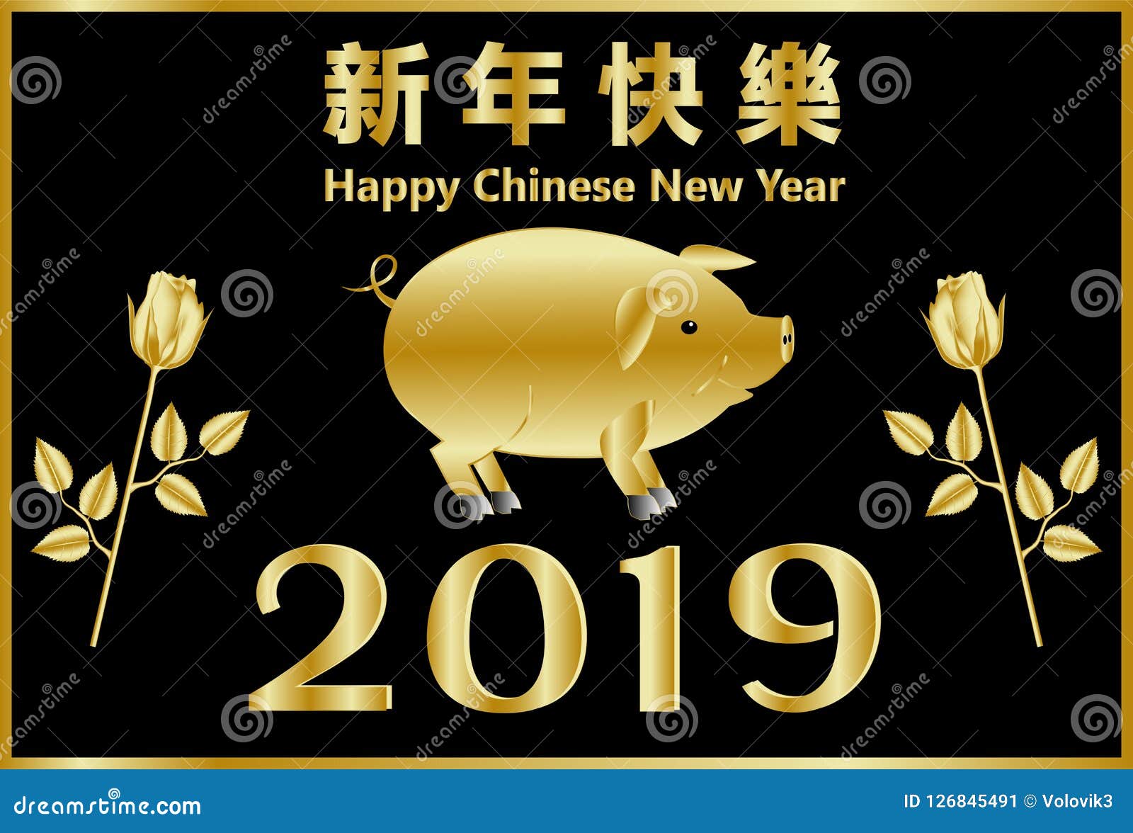 愉快的农历新年 猪年汉字意味祝贺一新年好适用于贺卡 海报 向量例证 插画包括有字符 愉快