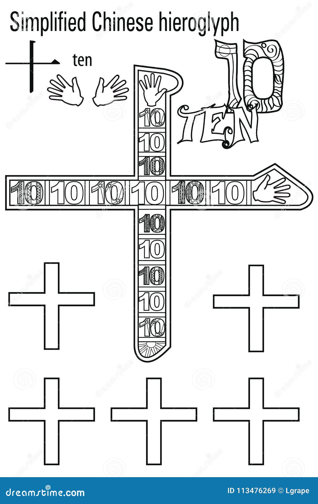 成人的彩图中国象形文字 十颜色疗法学会中文向量例证 插画包括有称谓 编号 字符 没人