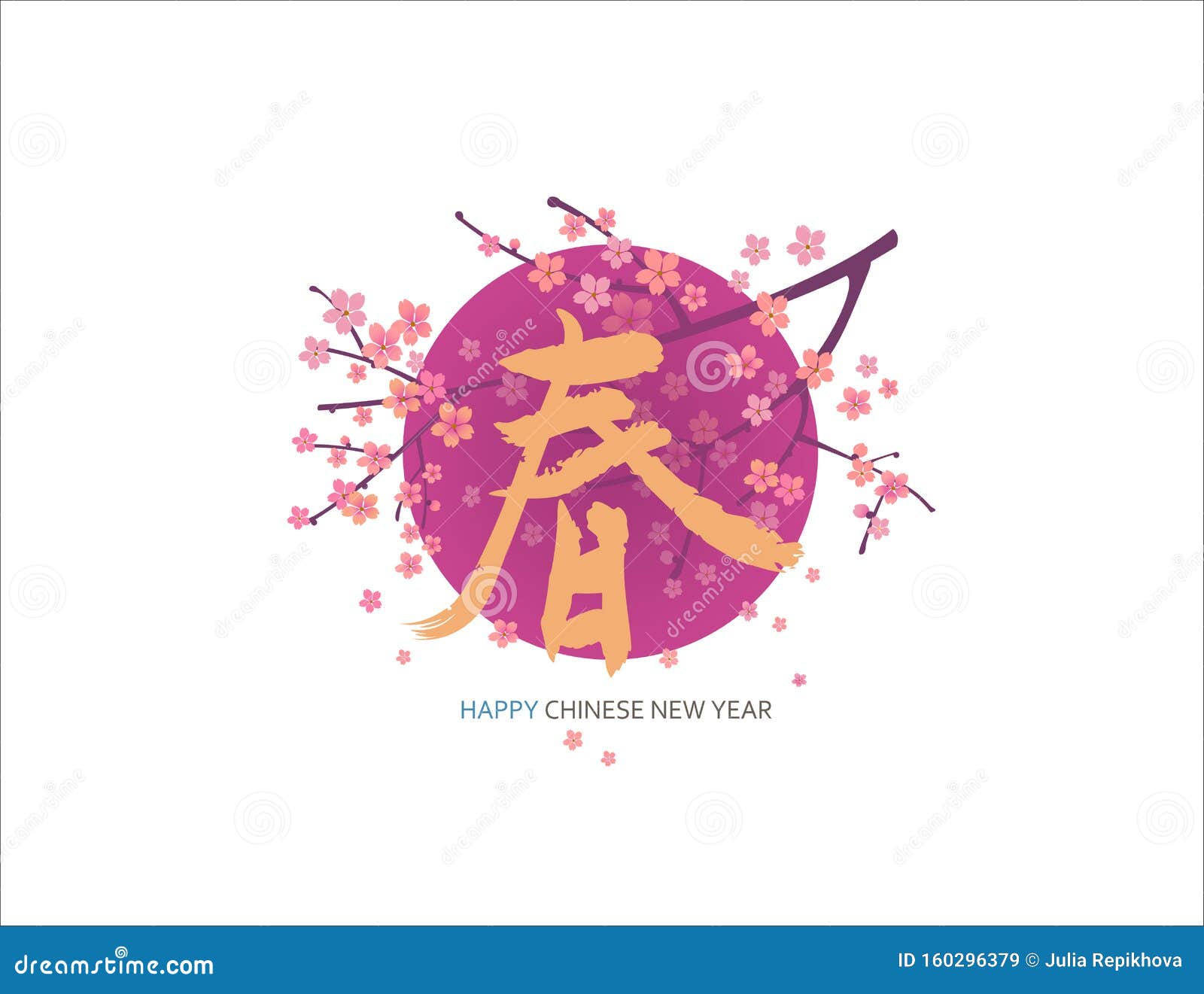 手写书法樱花枝繁花迎春贺卡设计月历概念向量例证 插画包括有 手写书法樱花枝繁花迎春贺卡设计月历概念向量例证 插画包括有