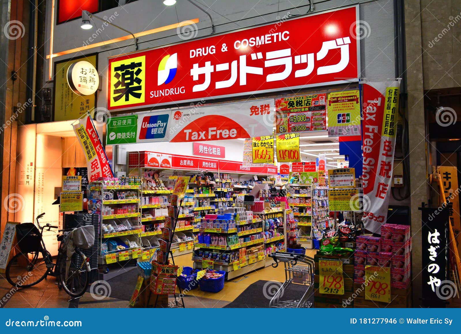 日本奈良市的圣地药品和化妆品店正面和标牌编辑类照片 图片包括有日本奈良市的圣地药品和化妆品店正面和标牌