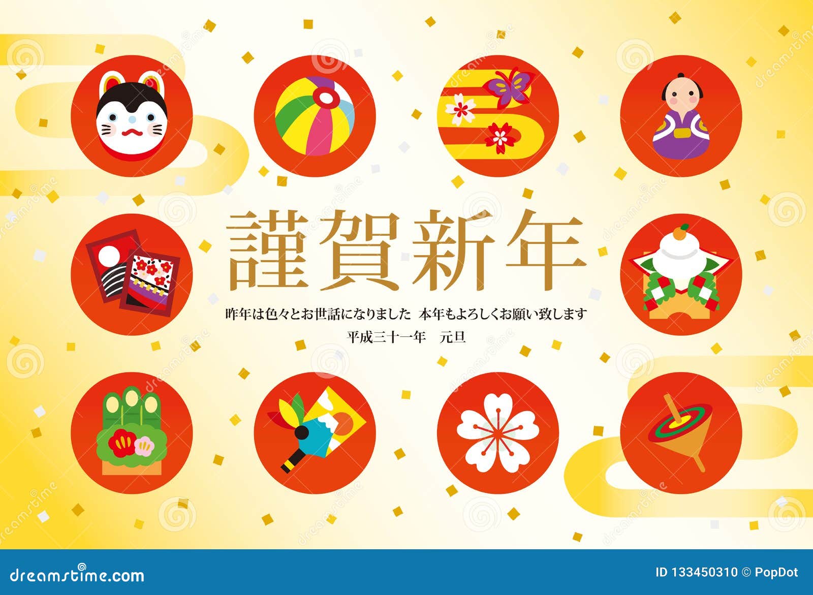 日本新年卡片装饰元素日本传统玩具向量例证 插画包括有迷惑 金子 书法 装饰 有薄雾 图标 日本新年卡片装饰元素日本传统玩具向量例证 插画包括有迷惑 金子 书法 装饰 有薄雾 图标