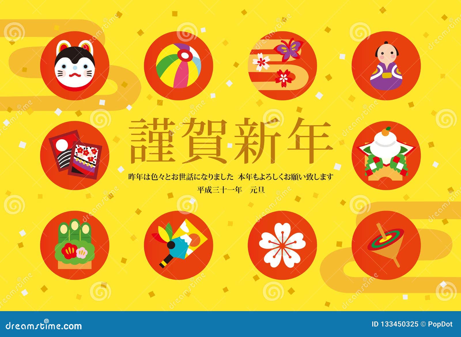 日本新年卡片装饰元素日本传统玩具向量例证 插画包括有 日本新年卡片装饰元素日本传统玩具向量例证 插画包括有