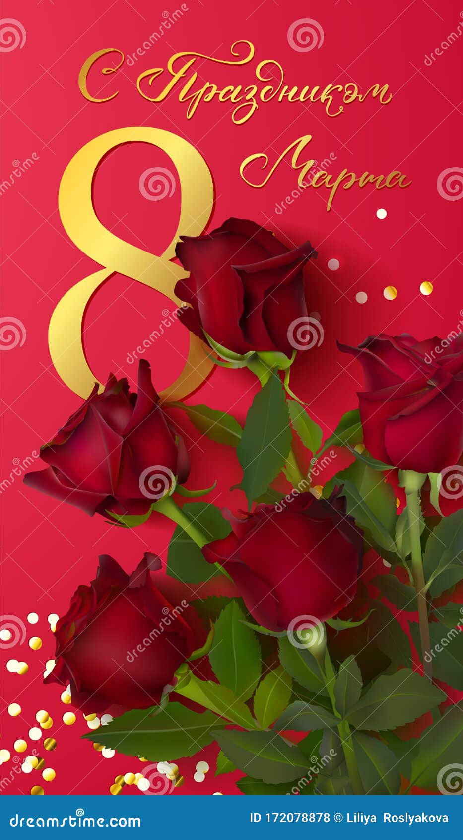 3月8日俄语贺卡国际妇女节美丽的红玫瑰和金彩纸屑矢量向量例证 插画包括有浪漫 金黄 3月8日俄语贺卡国际妇女节美丽的红玫瑰和金彩纸屑矢量向量例证 插画包括有浪漫 金黄