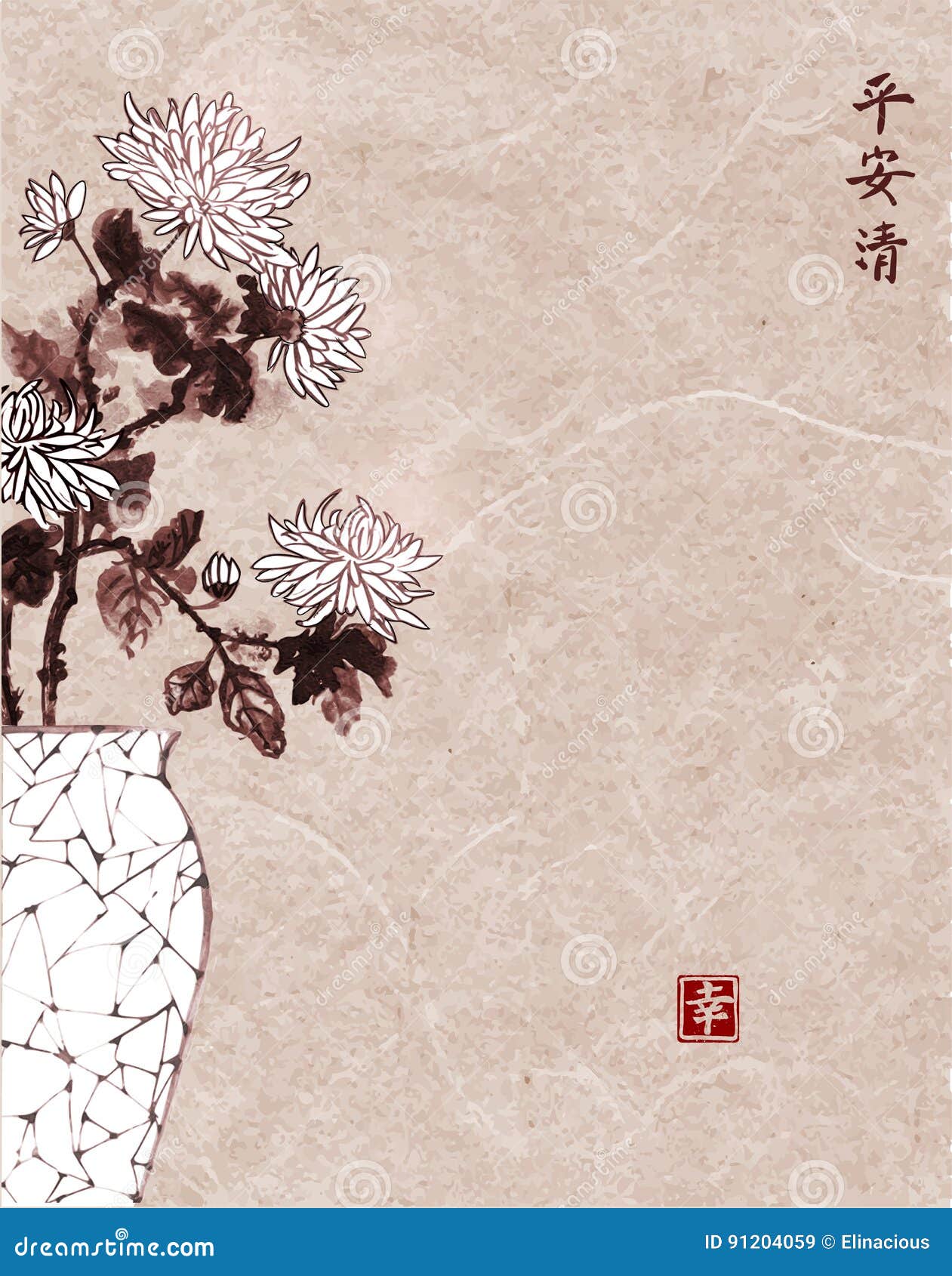 有菊花花的葡萄酒日本花瓶包含象形文字 和平 宁静 清晰 幸福向量例证 插画包括有花瓣 装饰