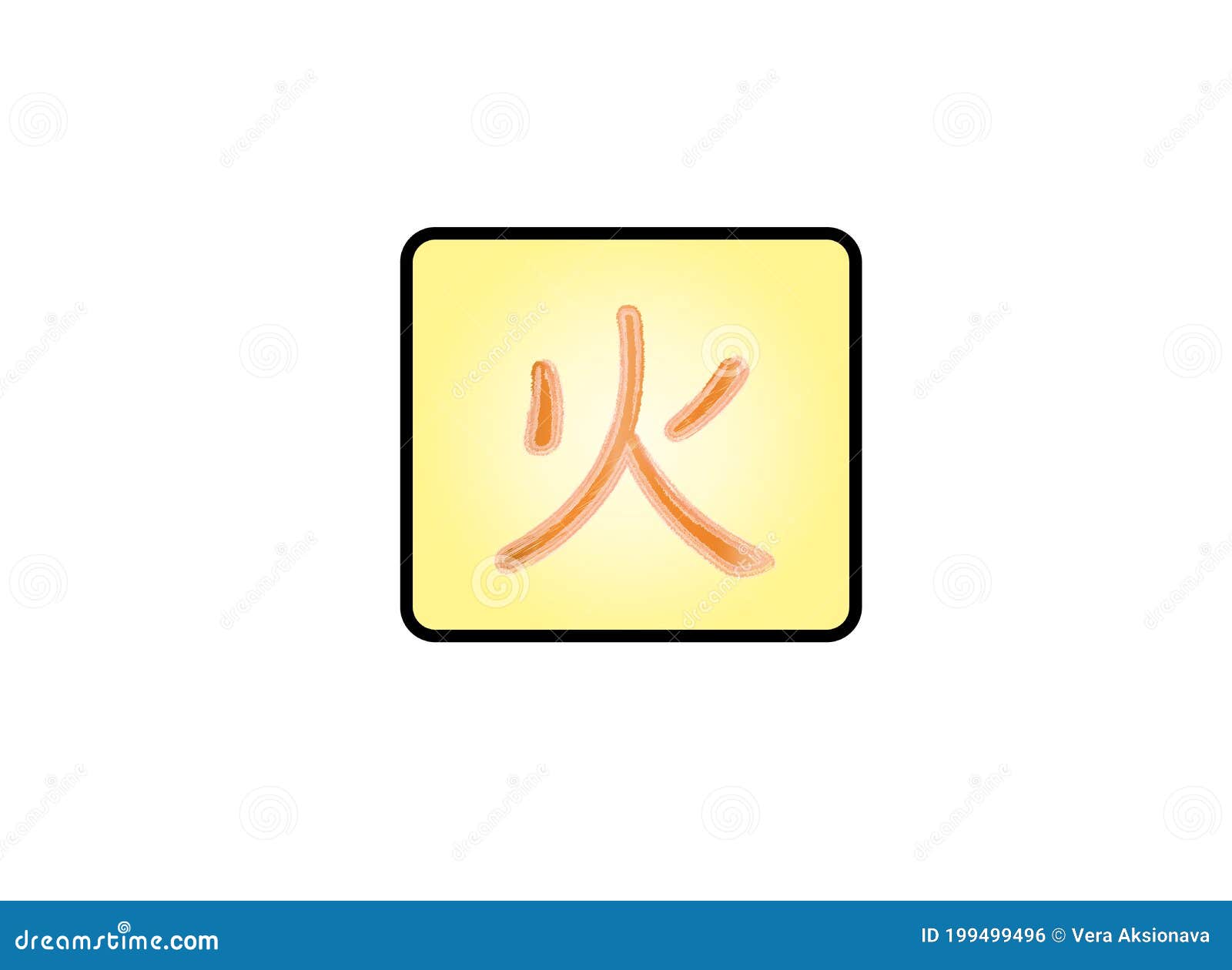 框架中黄色背景上的日文象形文字 翻译 火库存例证 插画包括有象形文字 投反对票 聚会所 符号