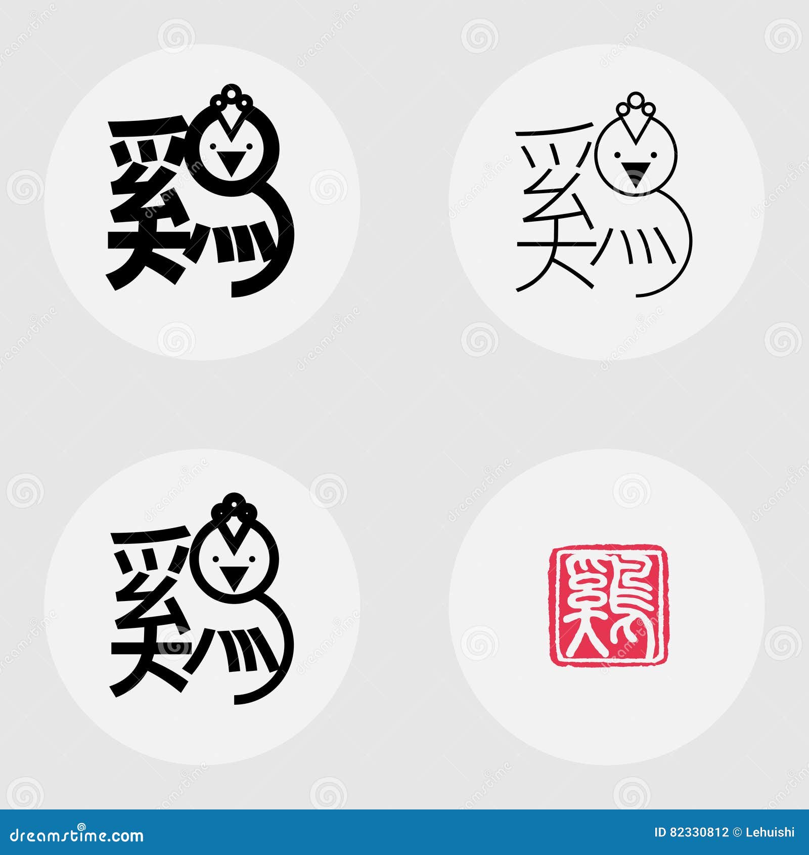 汉字为向量例证 插画包括有日语 概念 汉语 愉快 模式 中国 日本 附庸风雅 新建