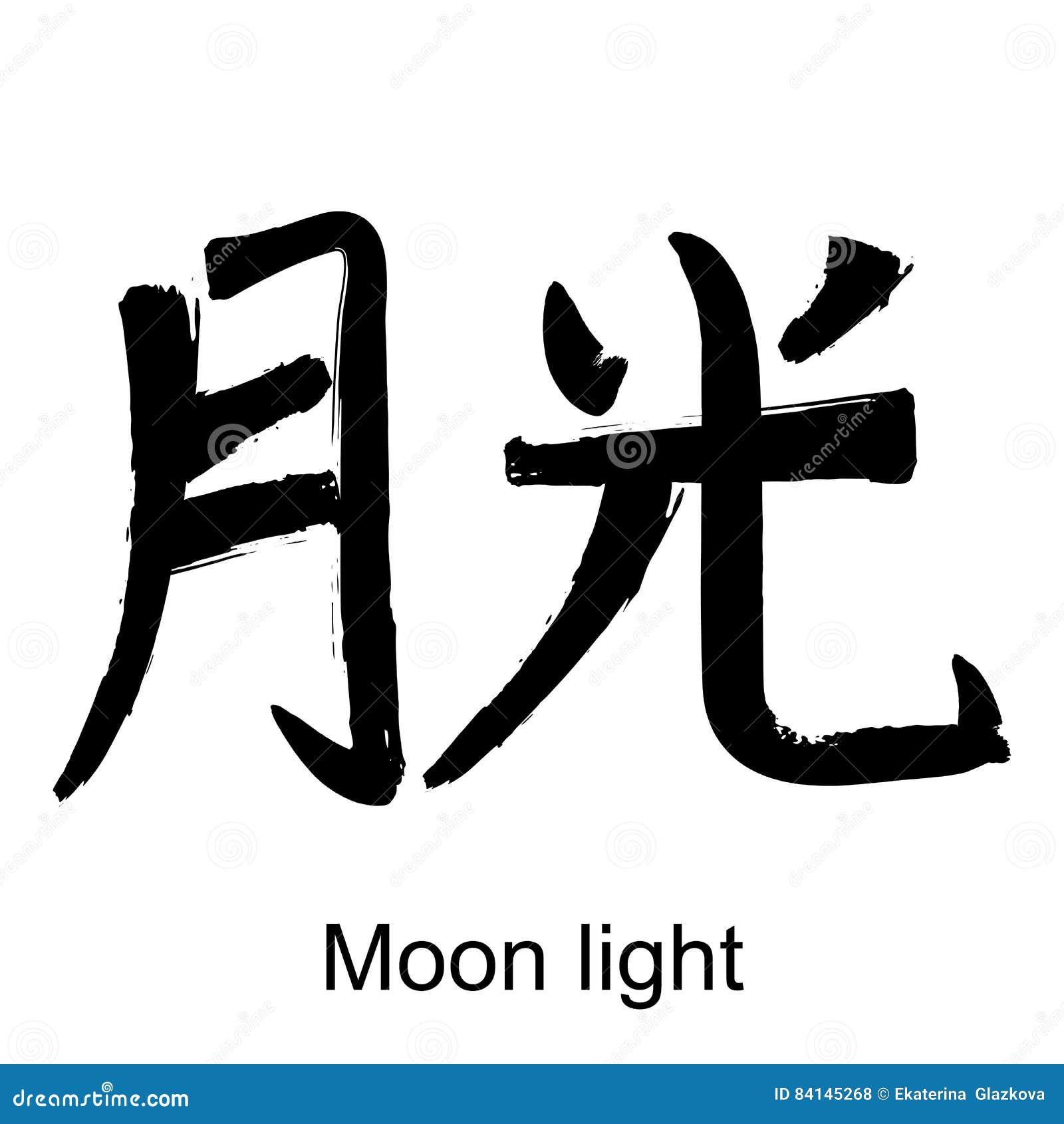 汉字象形文字月光向量例证 插画包括有手写 格朗基 图象 日语 纹身花刺 脚本 中国 东部 汉字象形文字月光向量例证 插画包括有手写 格朗基 图象 日语 纹身花刺 脚本 中国 东部