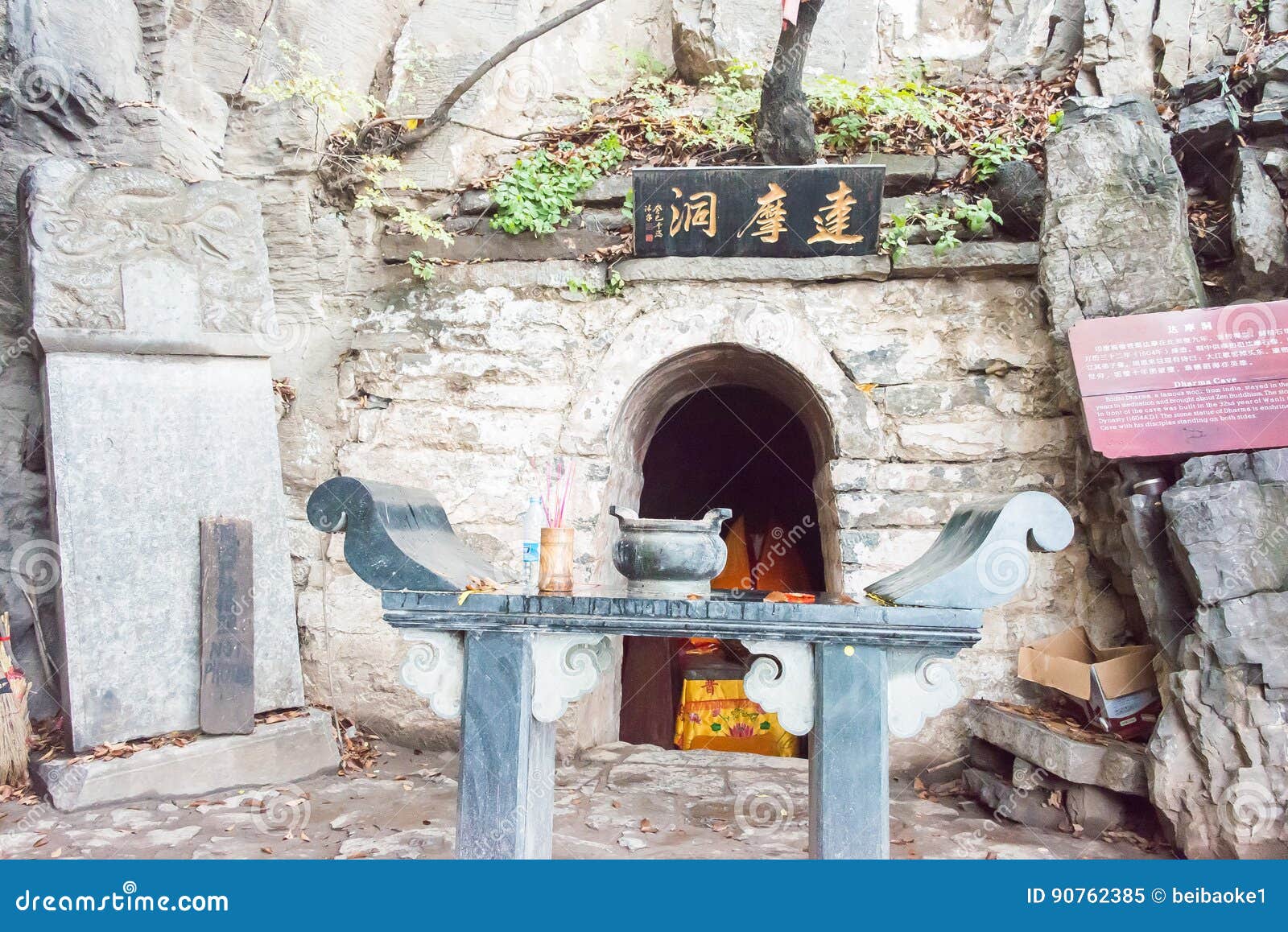 河南 中国 15年11月11日 在少林寺的达摩洞一fam 库存图片 图片包括有