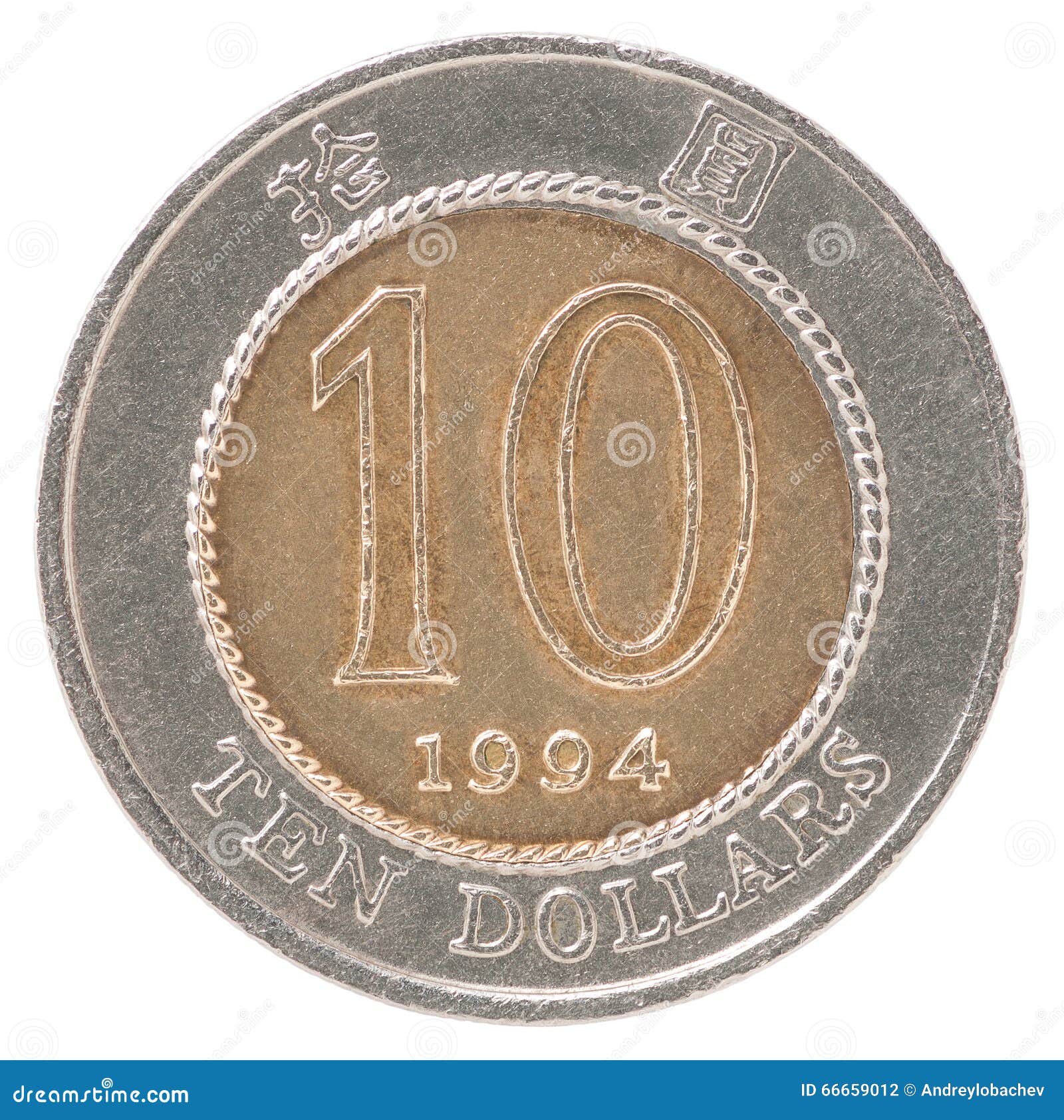 香港元硬币库存照片. 图片包括有工资, 硬币, 市场, 金属, 香港, 横幅提供资金的, 汉语, 货币- 66659012