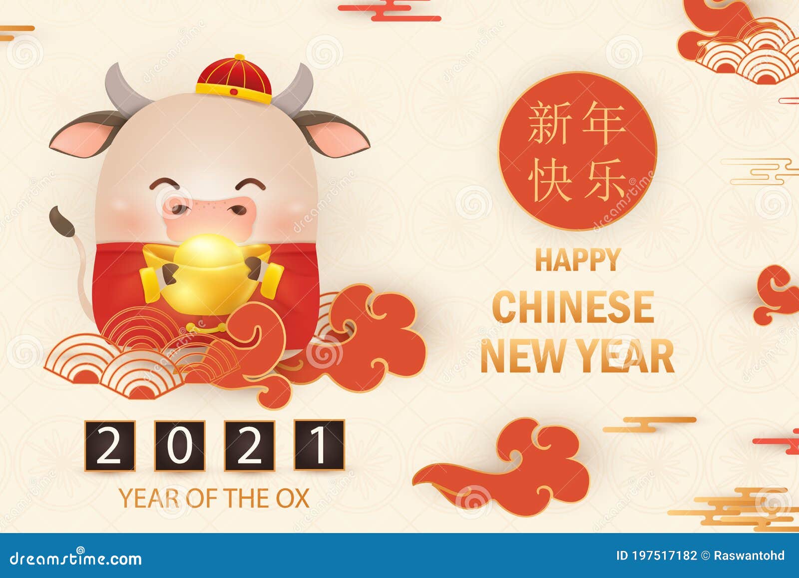 牛的中国新年快乐21年生肖标志卡片 传单 Invi的可爱卡通牛角色设计问候语向量例证 插画包括有看板卡 母牛 牛的中国新年快乐21年生肖标志卡片 传单 Invi的可爱卡通牛角色设计问候语向量例证 插画包括有看板卡 母牛