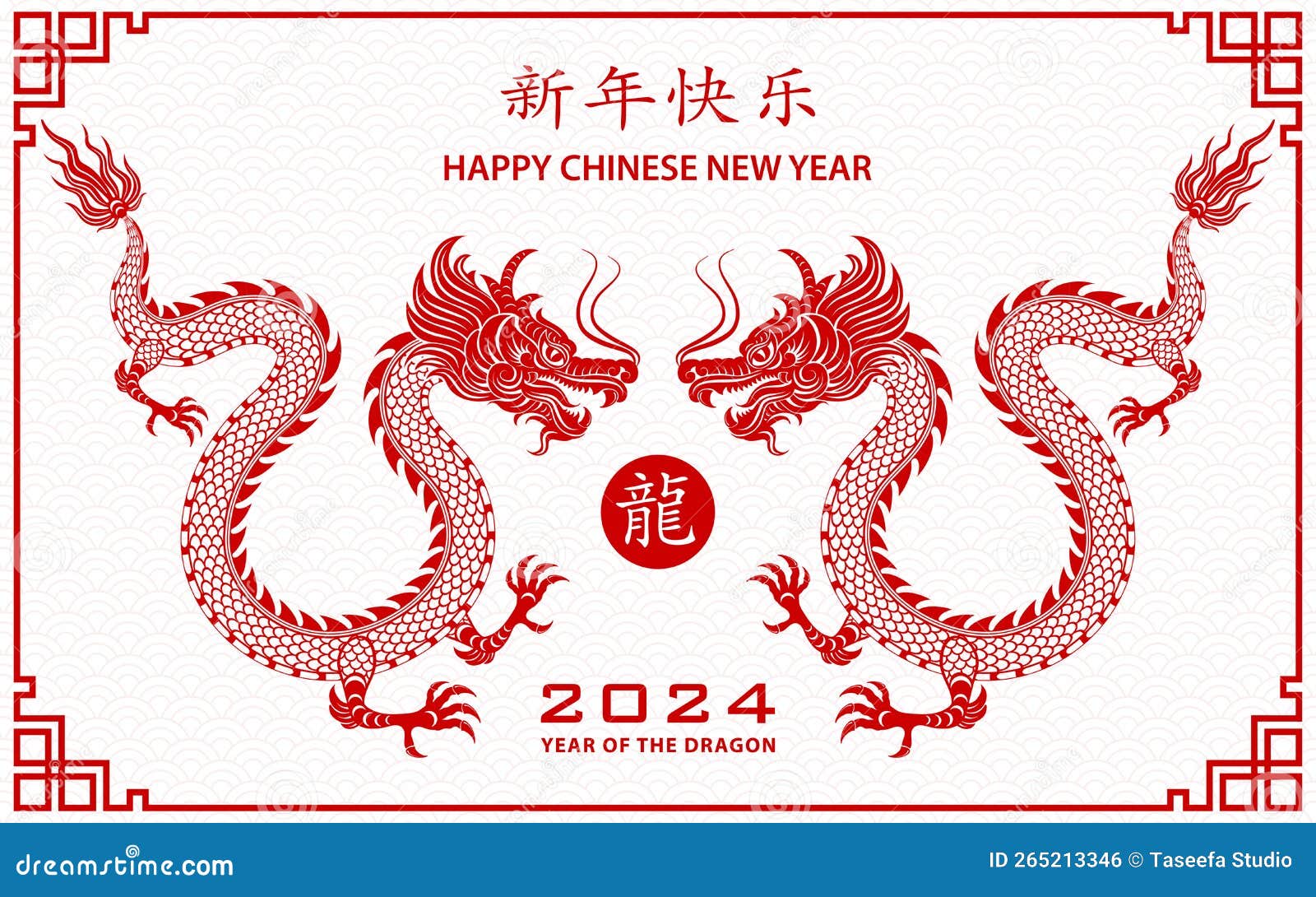 2024生肖龙年新年快乐向量例证. 插画包括有图象, 艺术, 设计, 欢乐  image