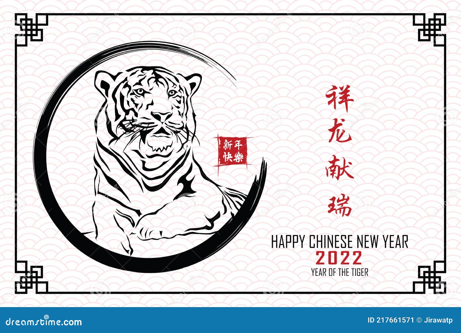 白色背景中红色虎头的中国花纹圆框虎22年向量例证 插画包括有愉快 题头 节日 要素 圈子