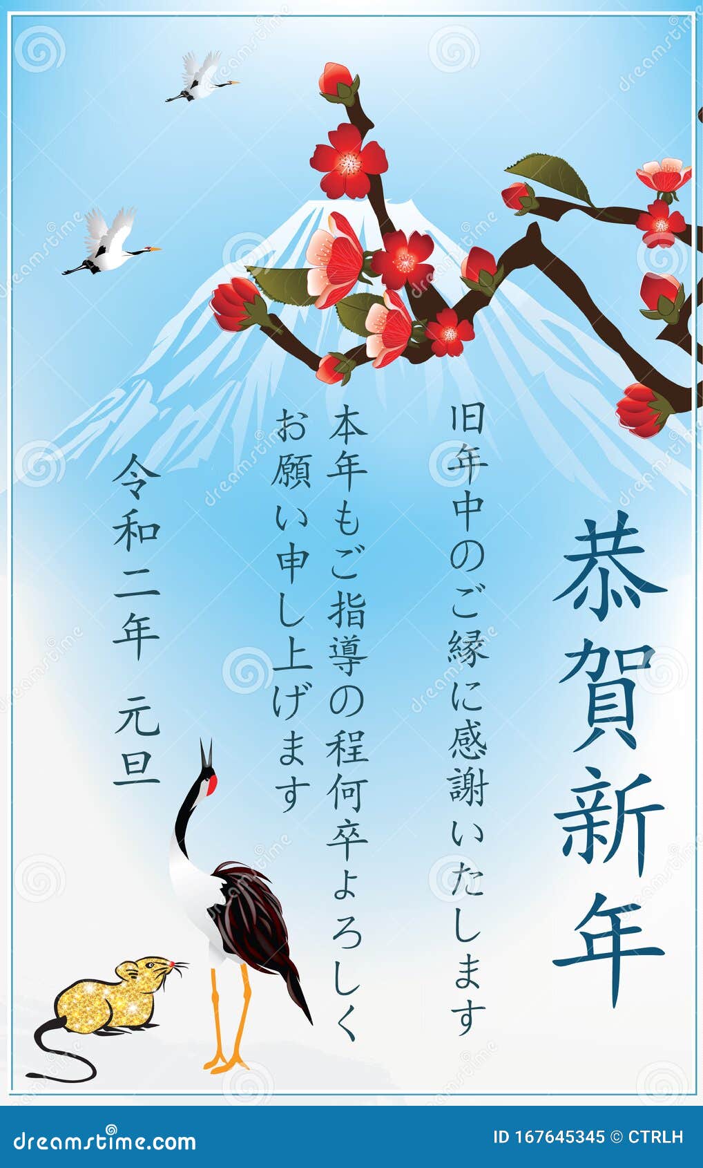 蓝色背景的日本新年贺卡 库存例证 插画包括有蓝色背景的日本新年贺卡