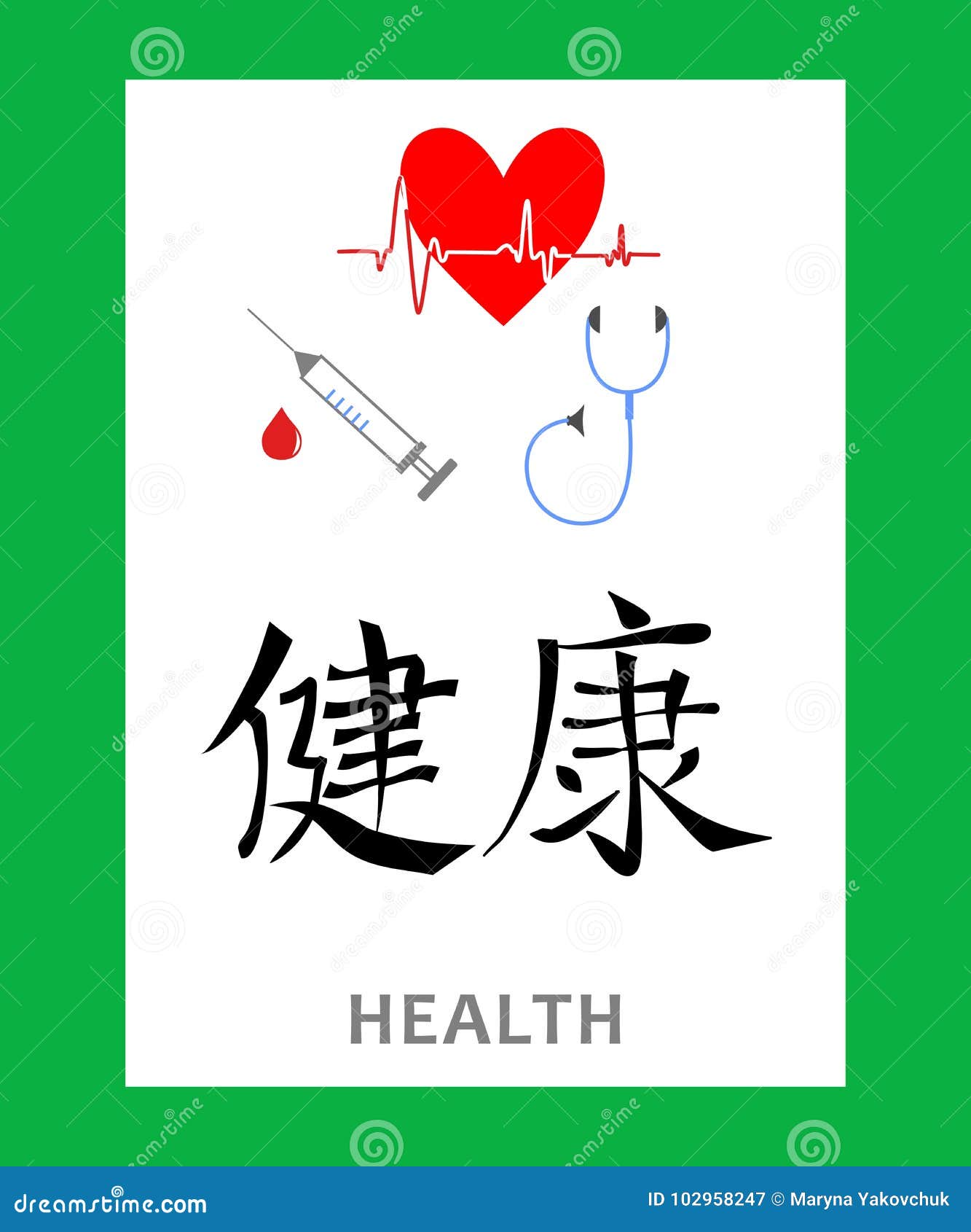 象形文字健康向量例证 插画包括有健康 外科医生 病症 医院 概念 比赛 诊所 款待 象形文字健康向量例证 插画包括有健康 外科医生 病症 医院 概念 比赛 诊所 款待