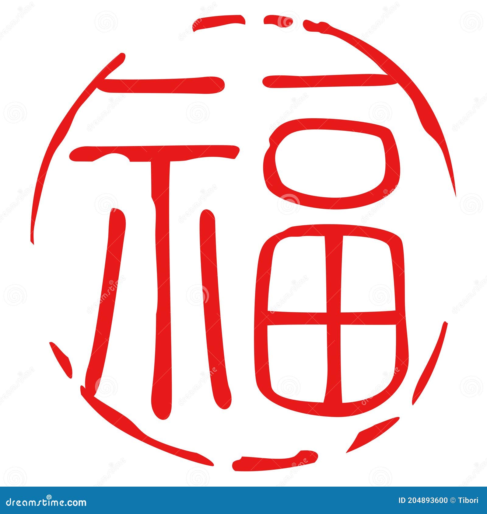 Fortune Japanese Seal Kanji Design Brush Work Stock Illustration Illustration Of Kanji Fortune
