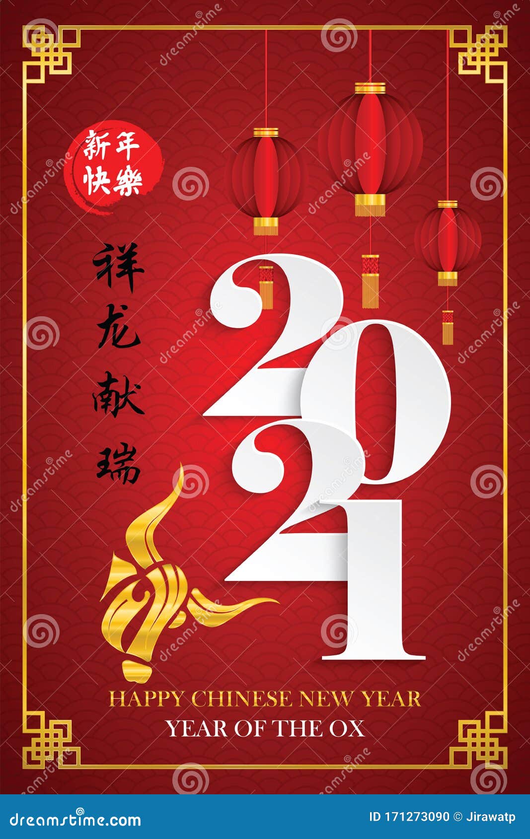 é‡'è‰²ä¸­å›½å›¾æ¡ˆæ¡†æž¶ä¸‹çš„2021å¹´æ˜¥èŠ‚å¿«ä¹å'é‡ä¾‹è¯ æ'ç