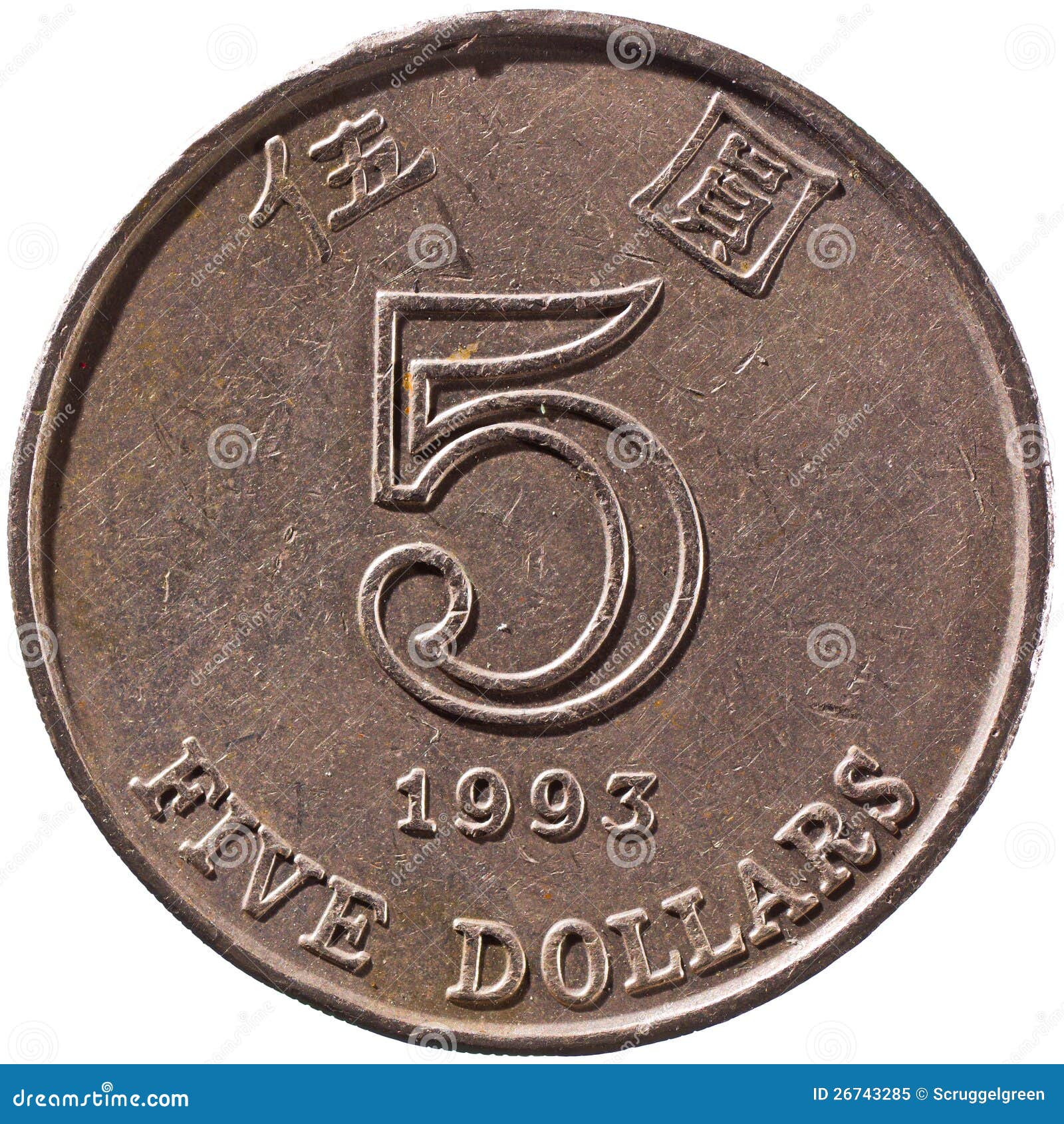 香港硬币库存图片. 图片包括有财务, 空白, 宏指令, 价格, 一个, 班卓琵琶, 唯一, 香港, 来回- 26743285