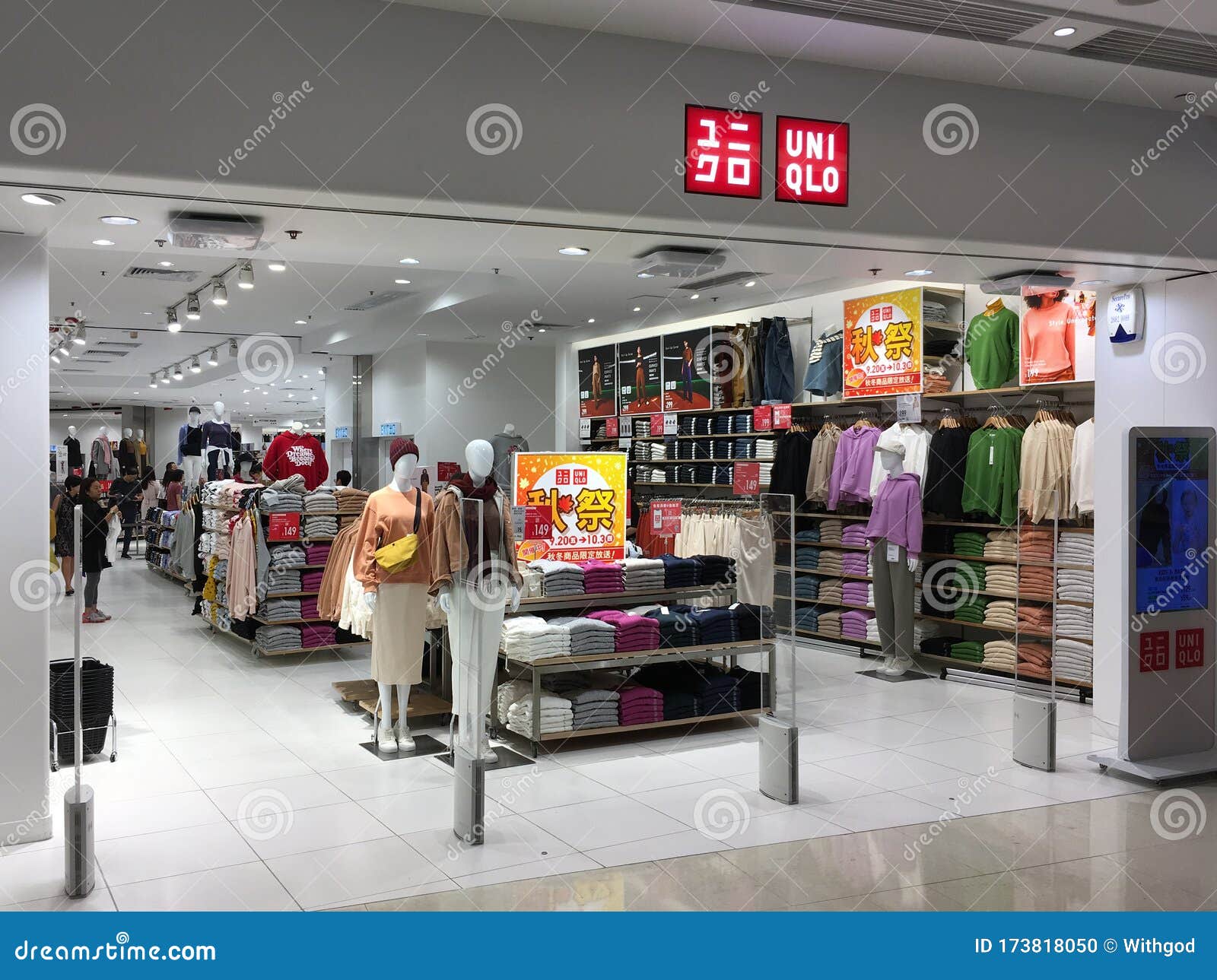 香港mira Place 1优衣库店编辑类图片 图片包括有零售商 衣物 安排 内森 九龙 香港mira Place 1优衣库店编辑类图片 图片包括有零售商 衣物 安排 内森 九龙