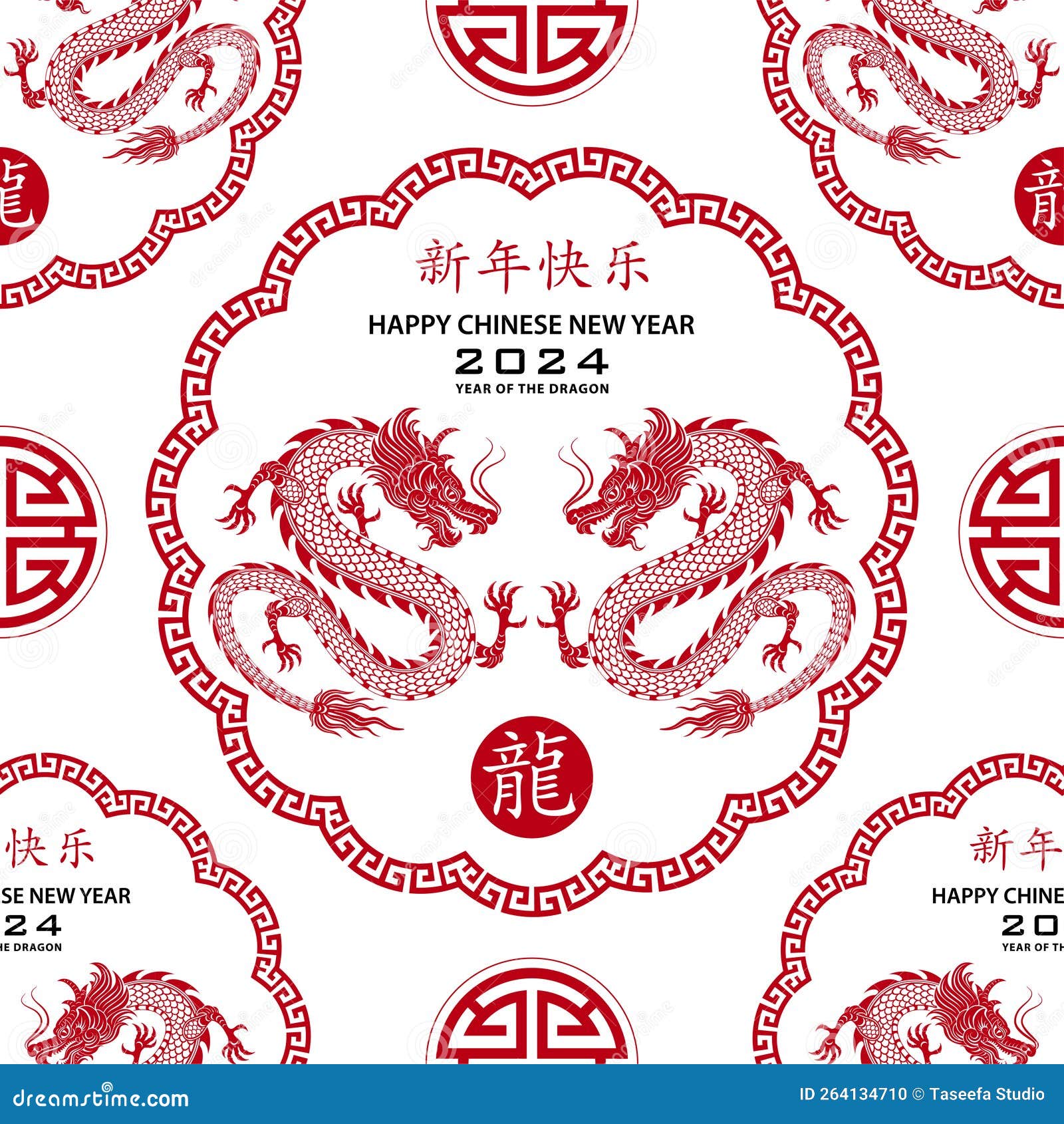 龙”2024中国新年春节的“亚洲元素” 向量例证. 插画包括有不尽, 模式  image