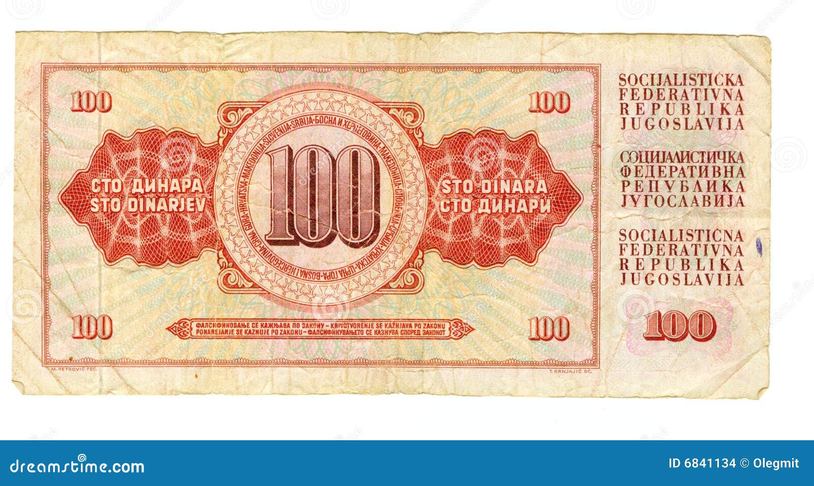 100 dinar bill of yugoslavia, 1978