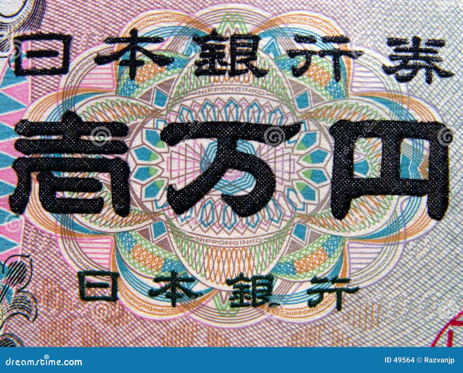 10000 yen inscription
