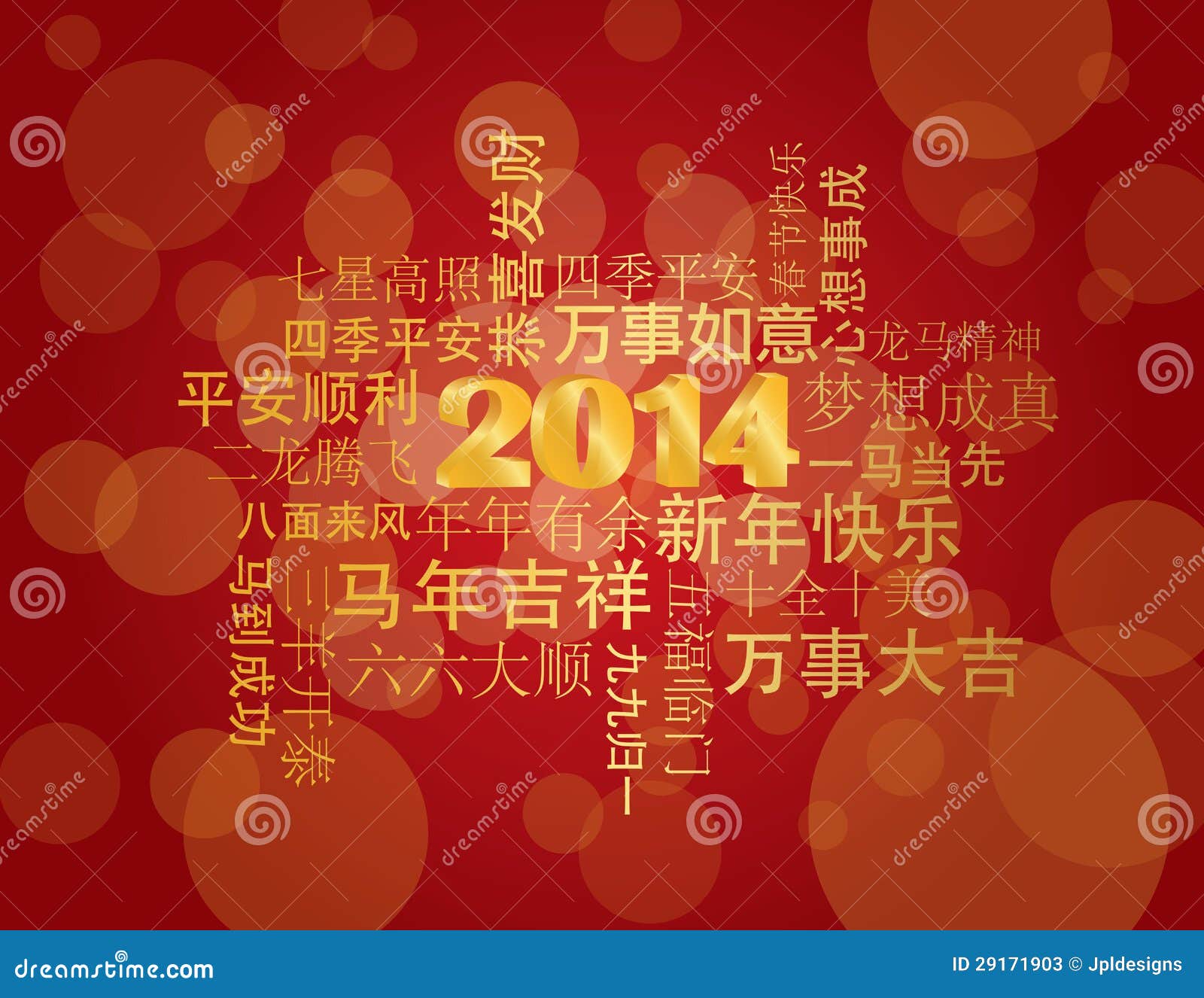 lunar new year 2014 clipart - photo #36