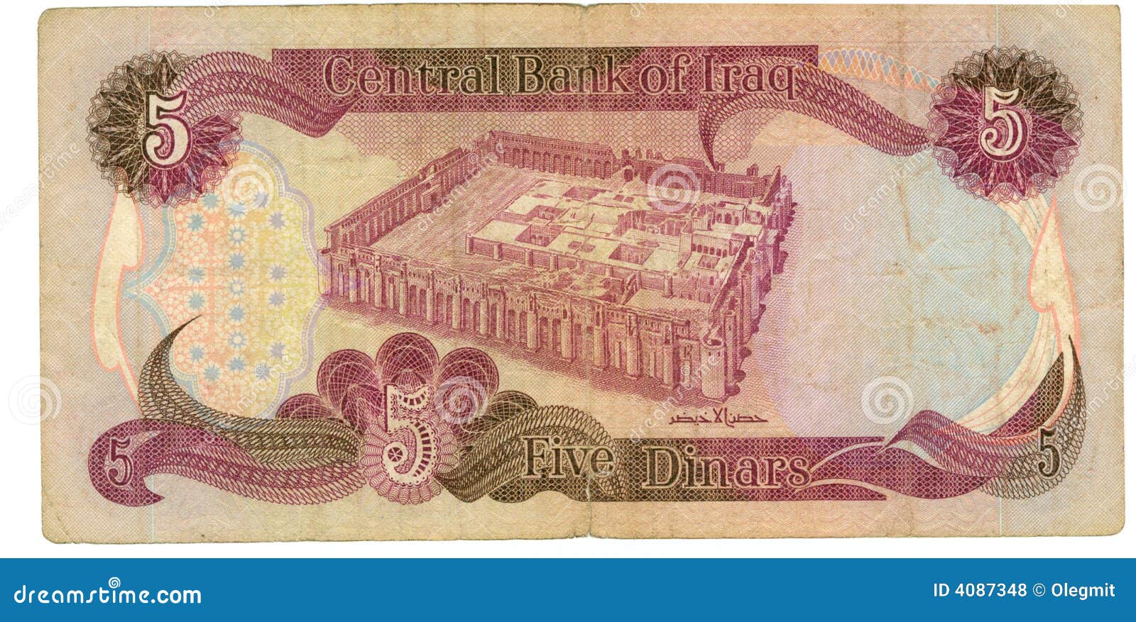 5 dinar bill of iraq