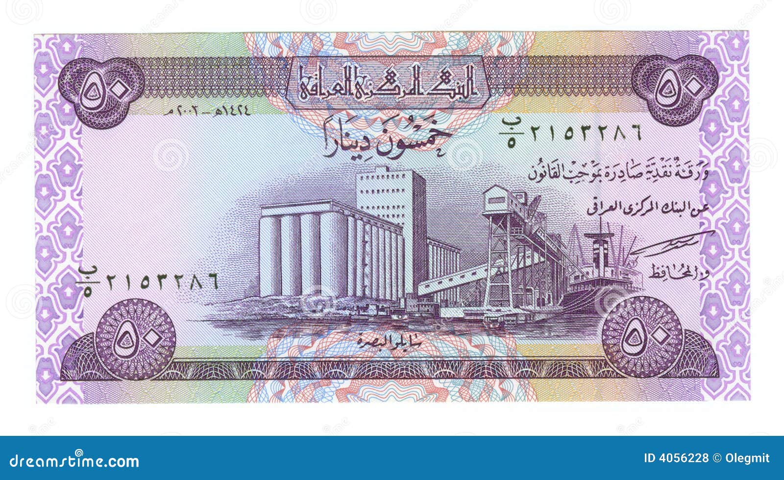 50 dinar bill of iraq